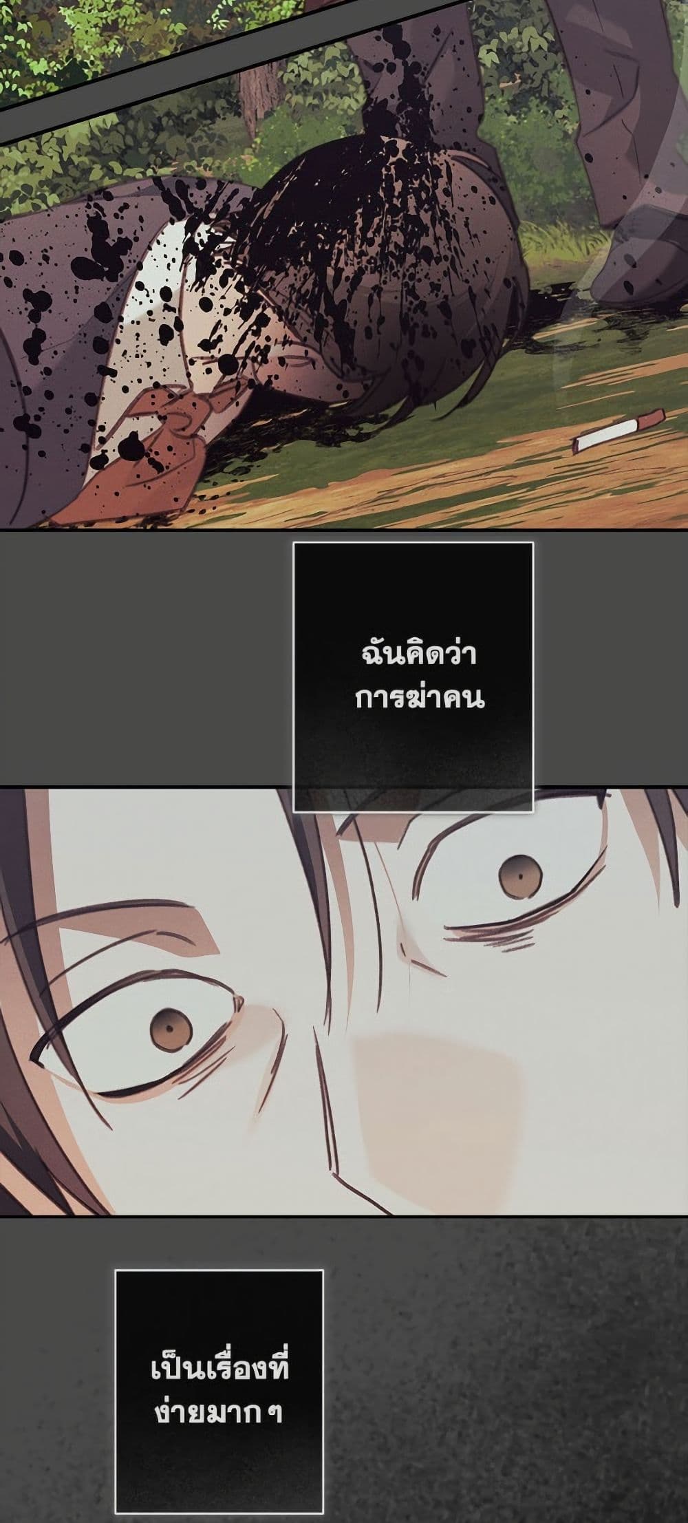 How to Survive as a Maid in a Horror Game page 25