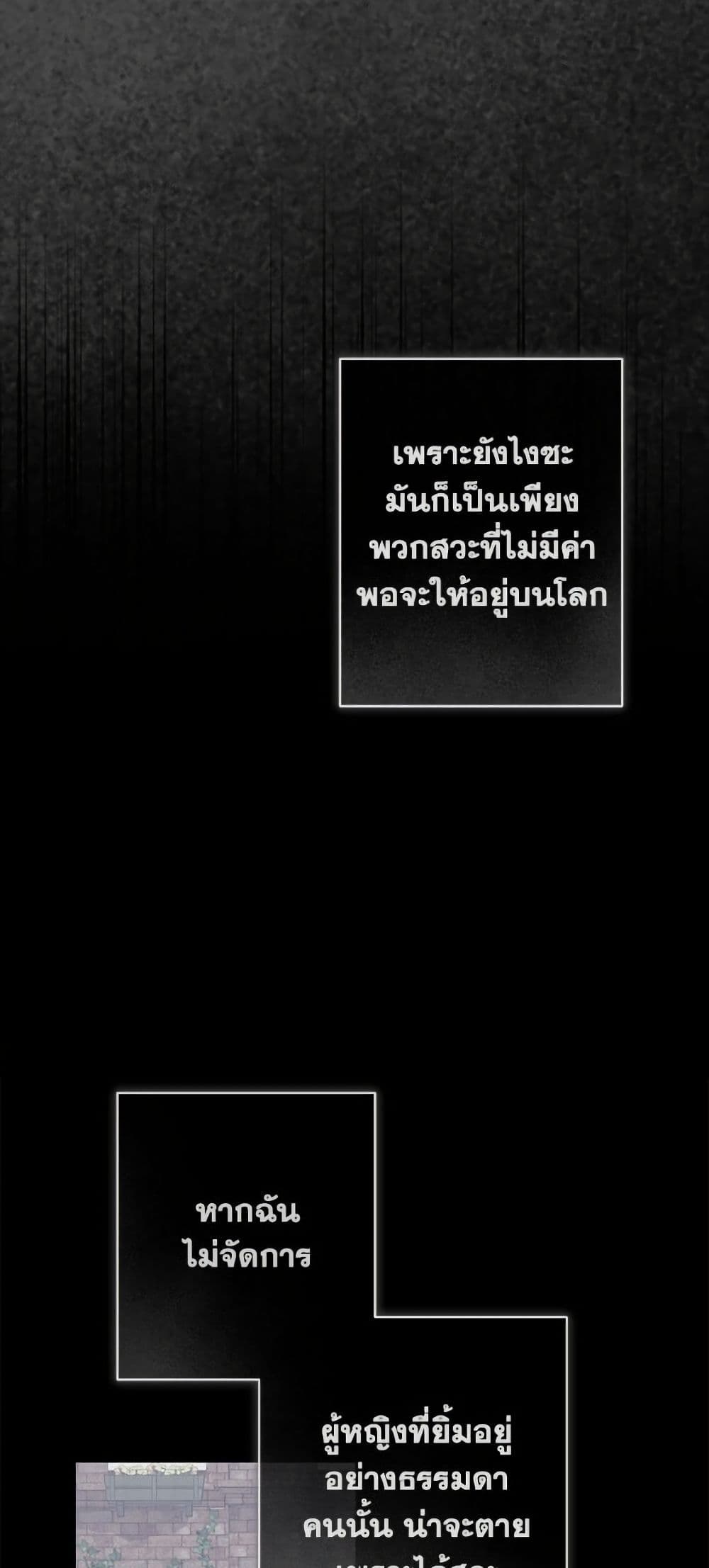 How to Survive as a Maid in a Horror Game page 26