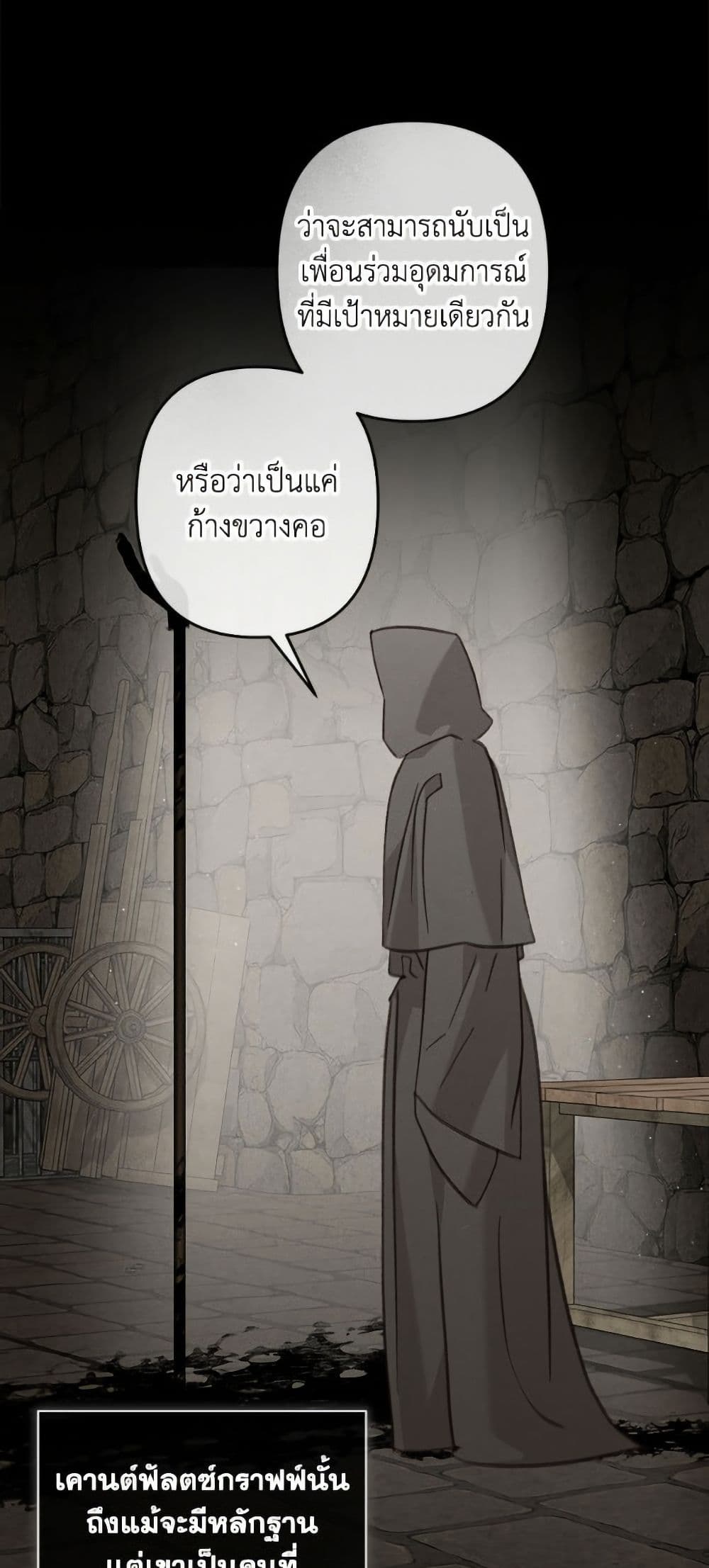How to Survive as a Maid in a Horror Game page 28