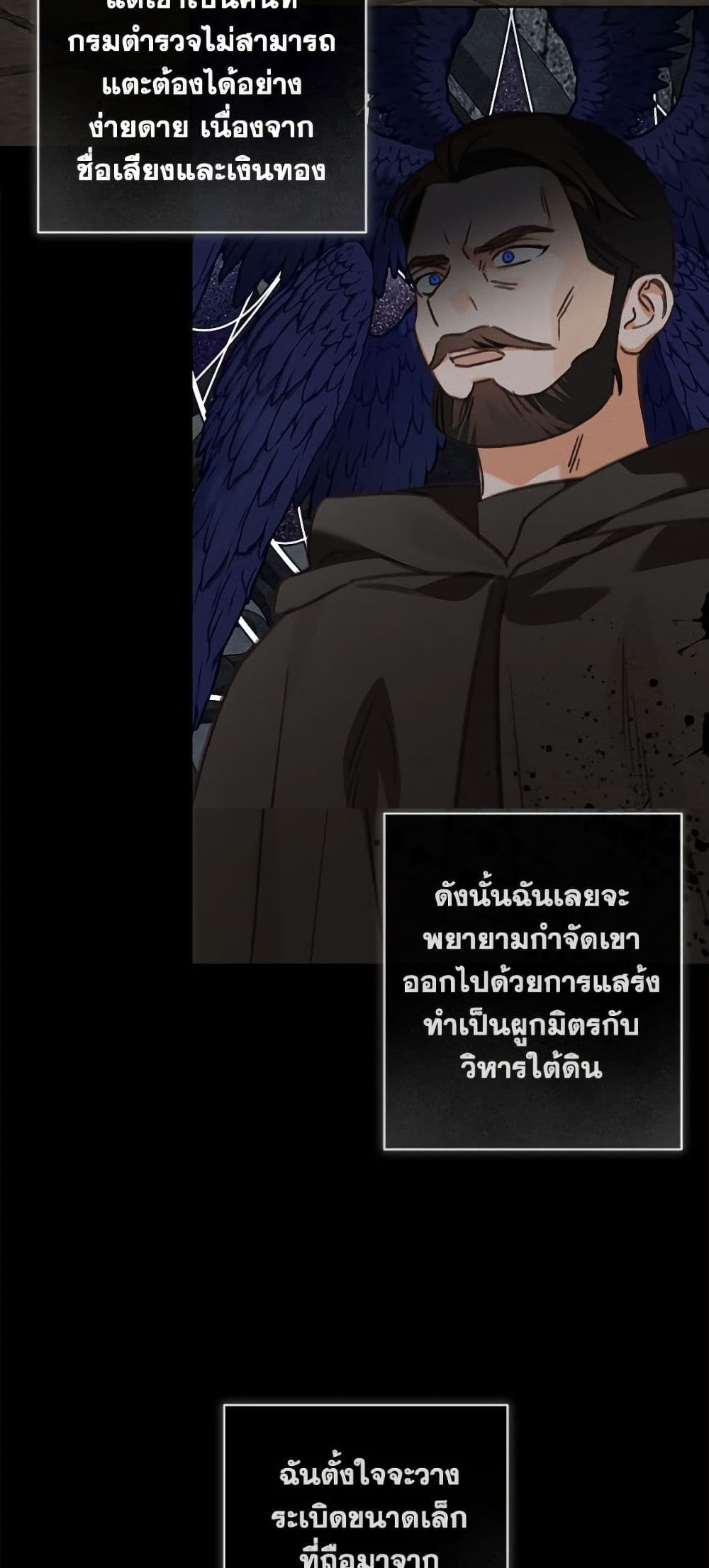 How to Survive as a Maid in a Horror Game page 29