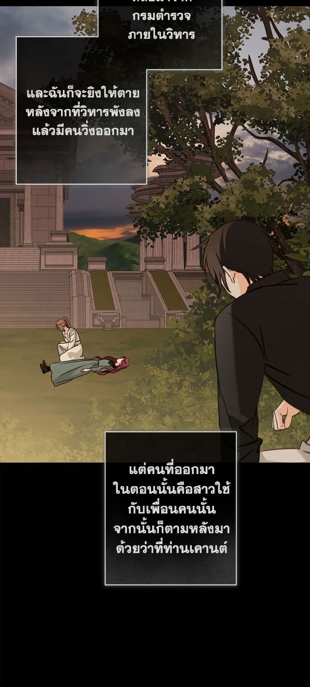 How to Survive as a Maid in a Horror Game page 30