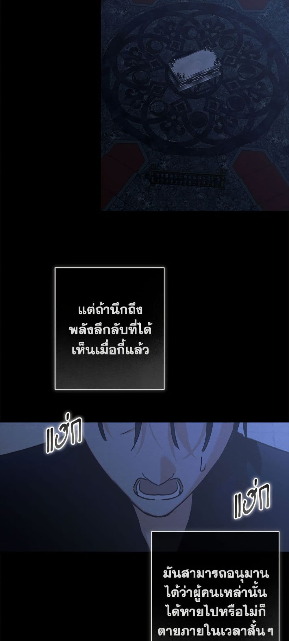 How to Survive as a Maid in a Horror Game page 34