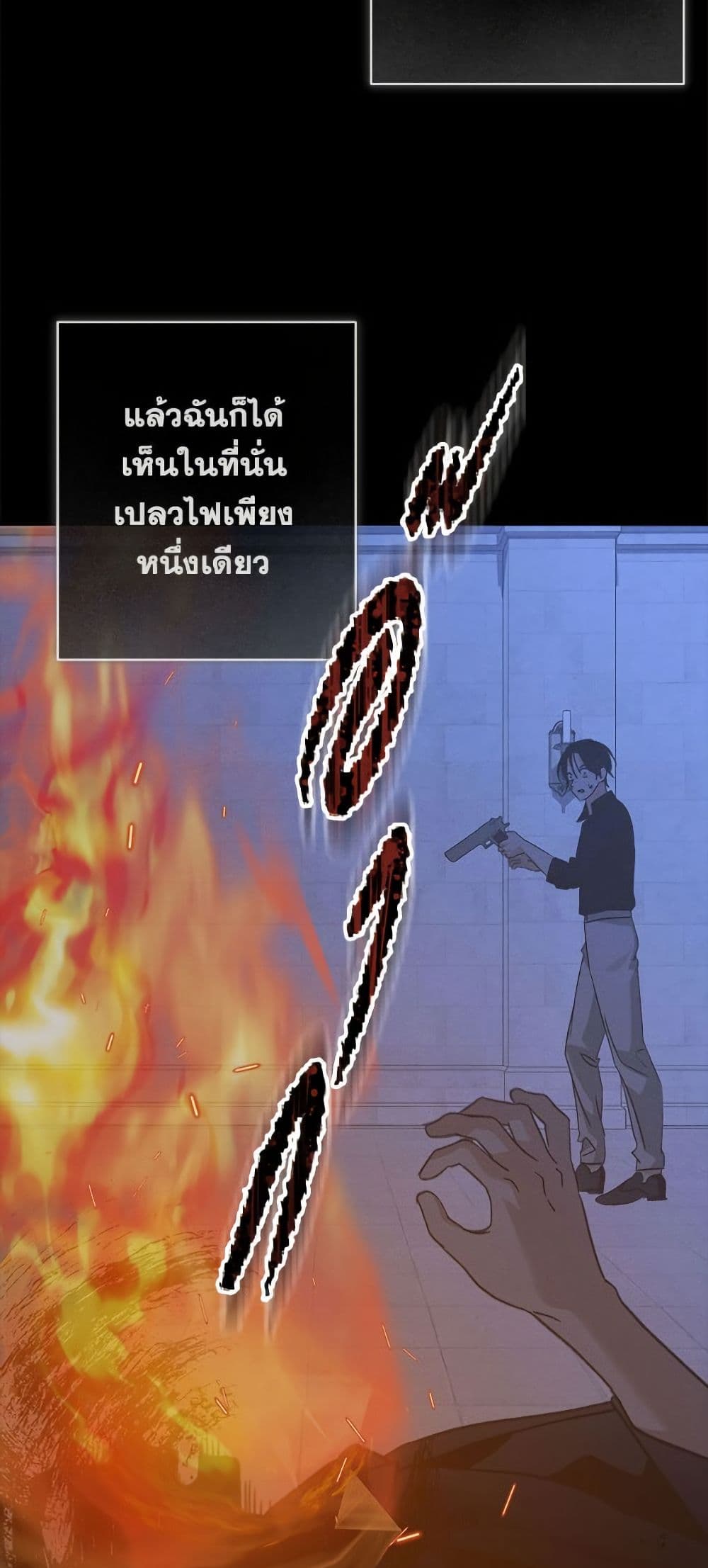 How to Survive as a Maid in a Horror Game page 35