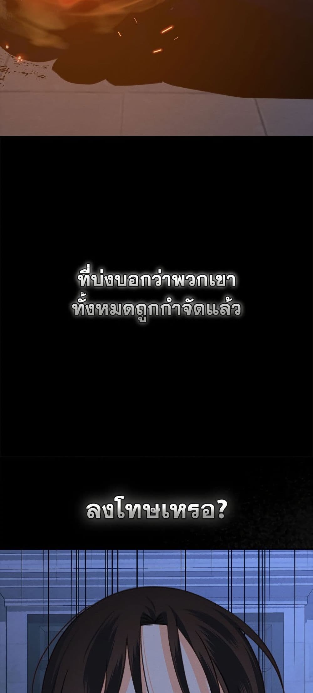 How to Survive as a Maid in a Horror Game page 36