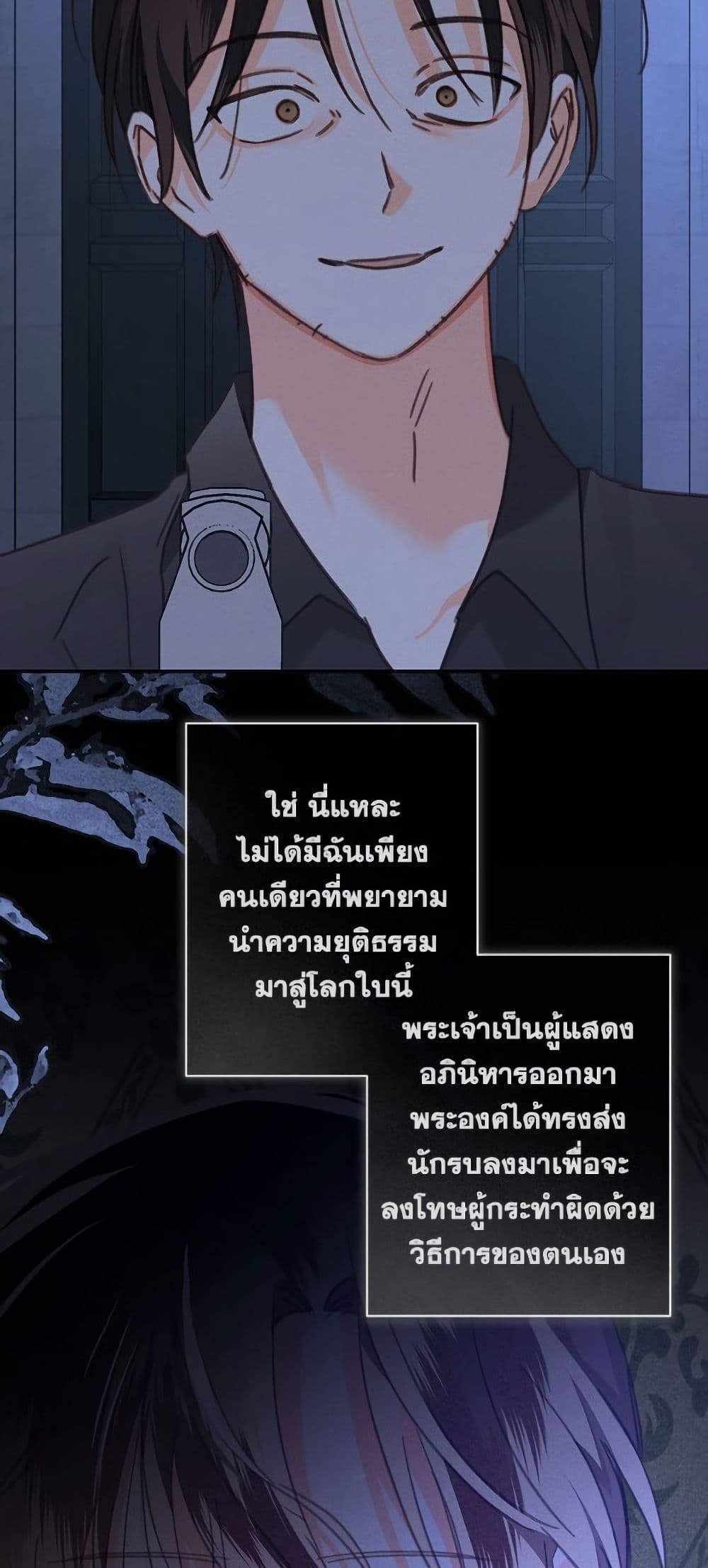 How to Survive as a Maid in a Horror Game page 37