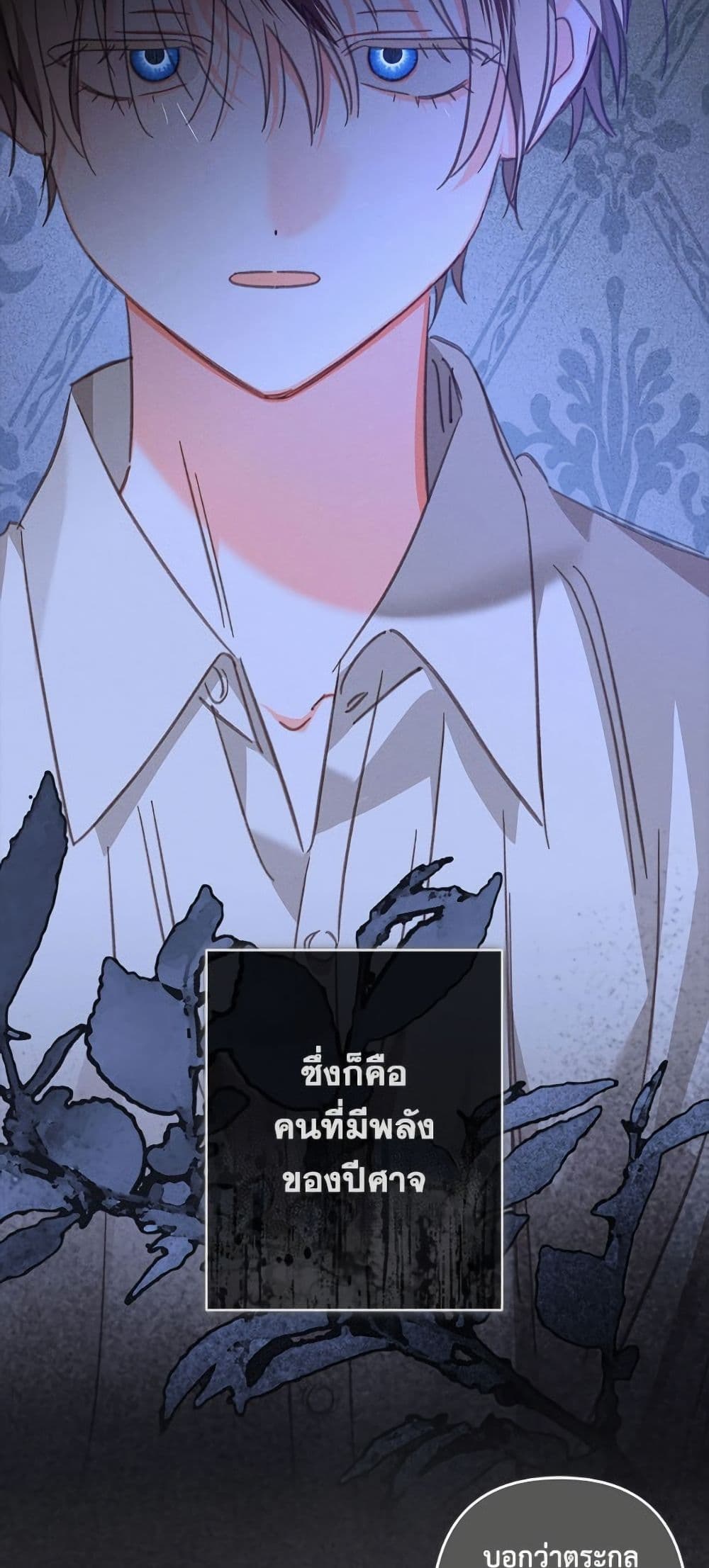 How to Survive as a Maid in a Horror Game page 38
