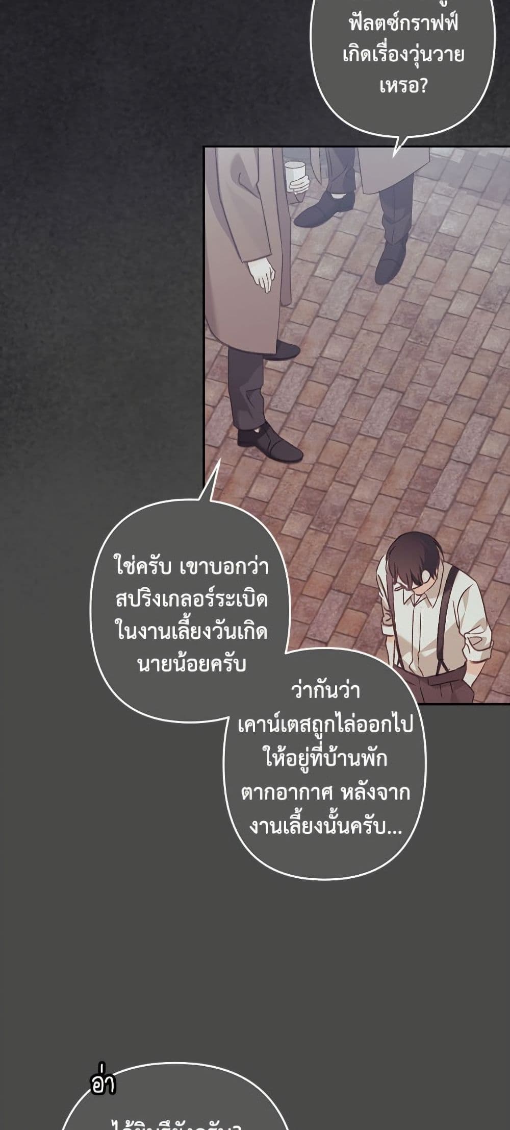 How to Survive as a Maid in a Horror Game page 39