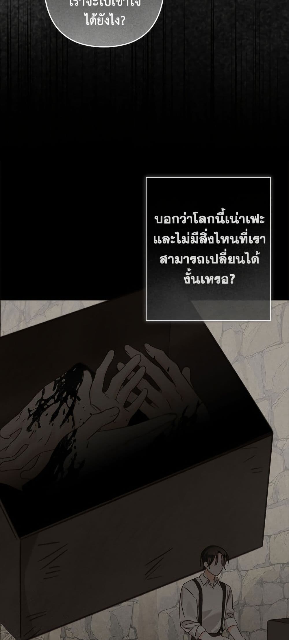 How to Survive as a Maid in a Horror Game page 41