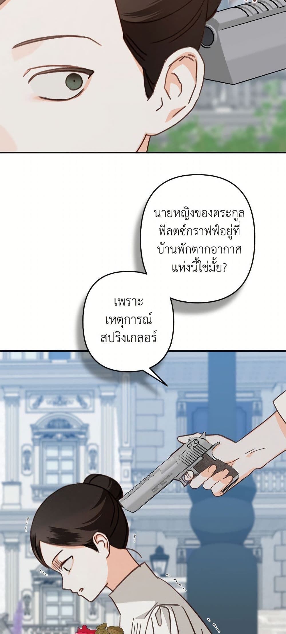 How to Survive as a Maid in a Horror Game page 46