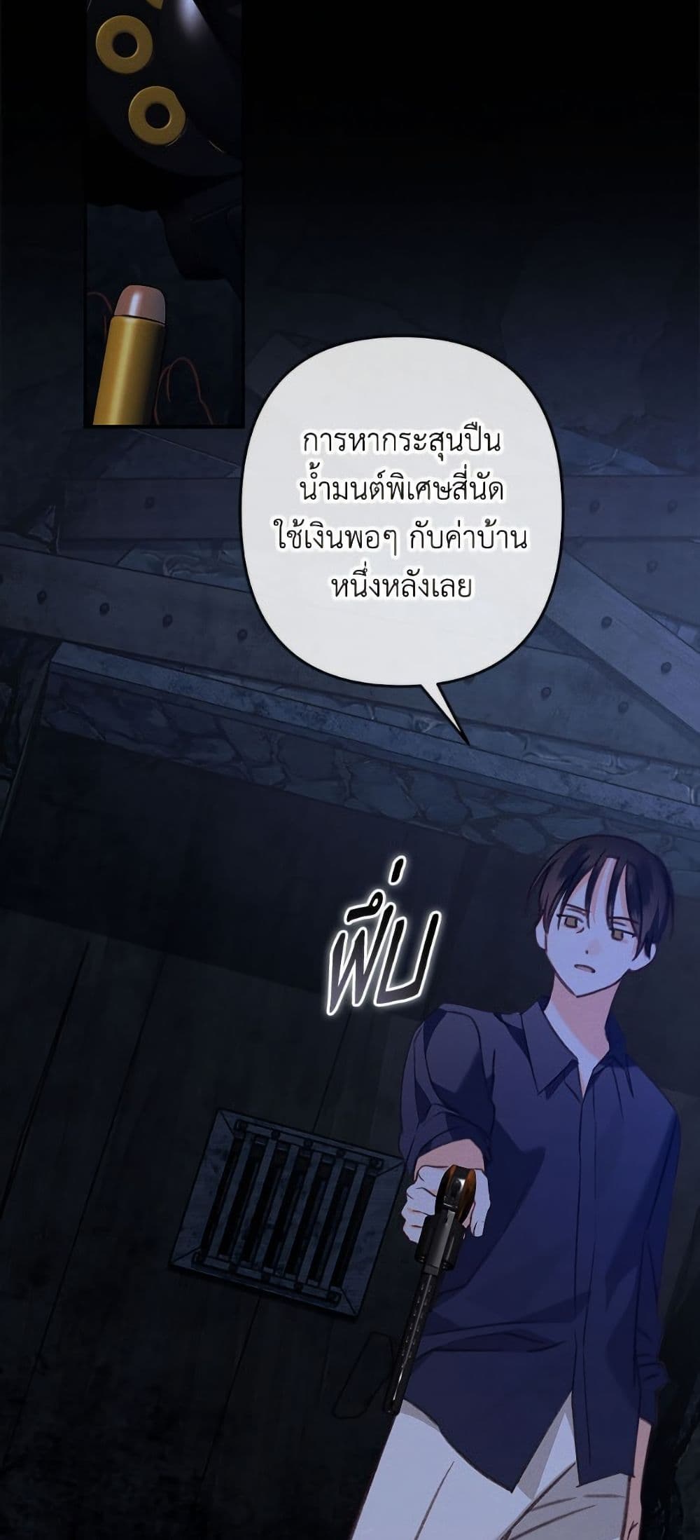 How to Survive as a Maid in a Horror Game page 3