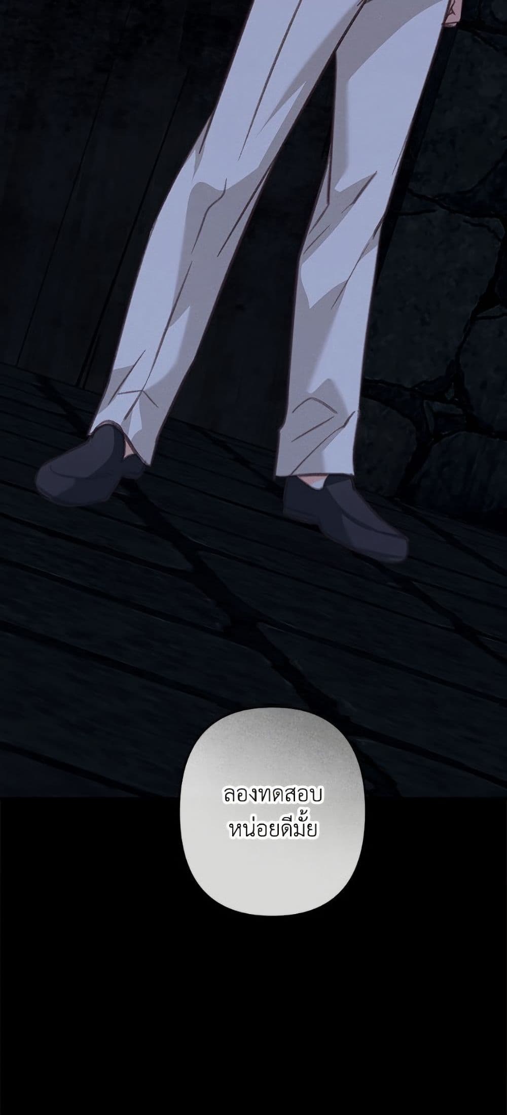 How to Survive as a Maid in a Horror Game page 4