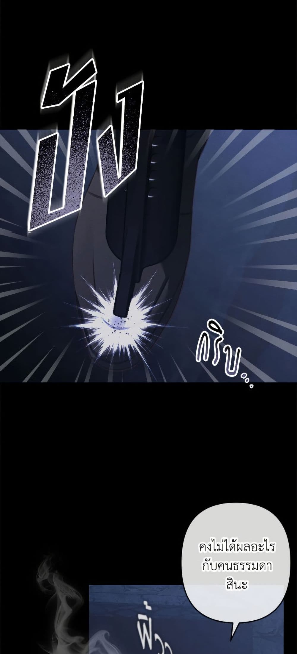 How to Survive as a Maid in a Horror Game page 5