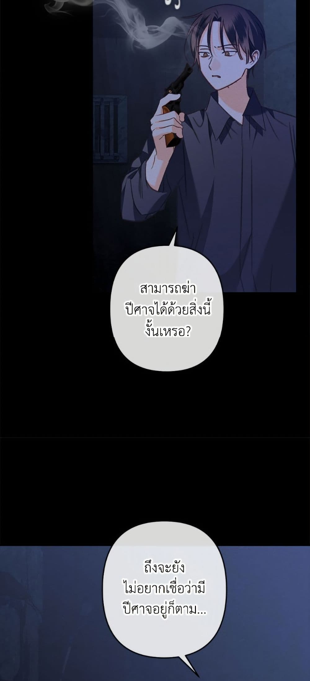 How to Survive as a Maid in a Horror Game page 6
