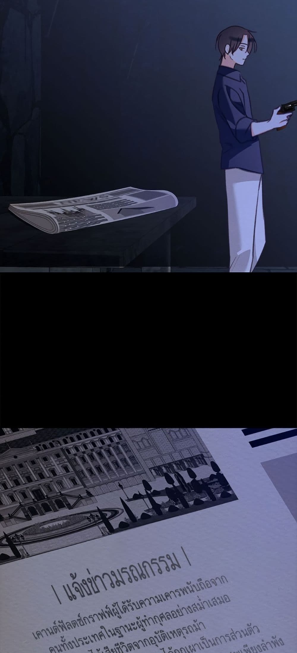 How to Survive as a Maid in a Horror Game page 7