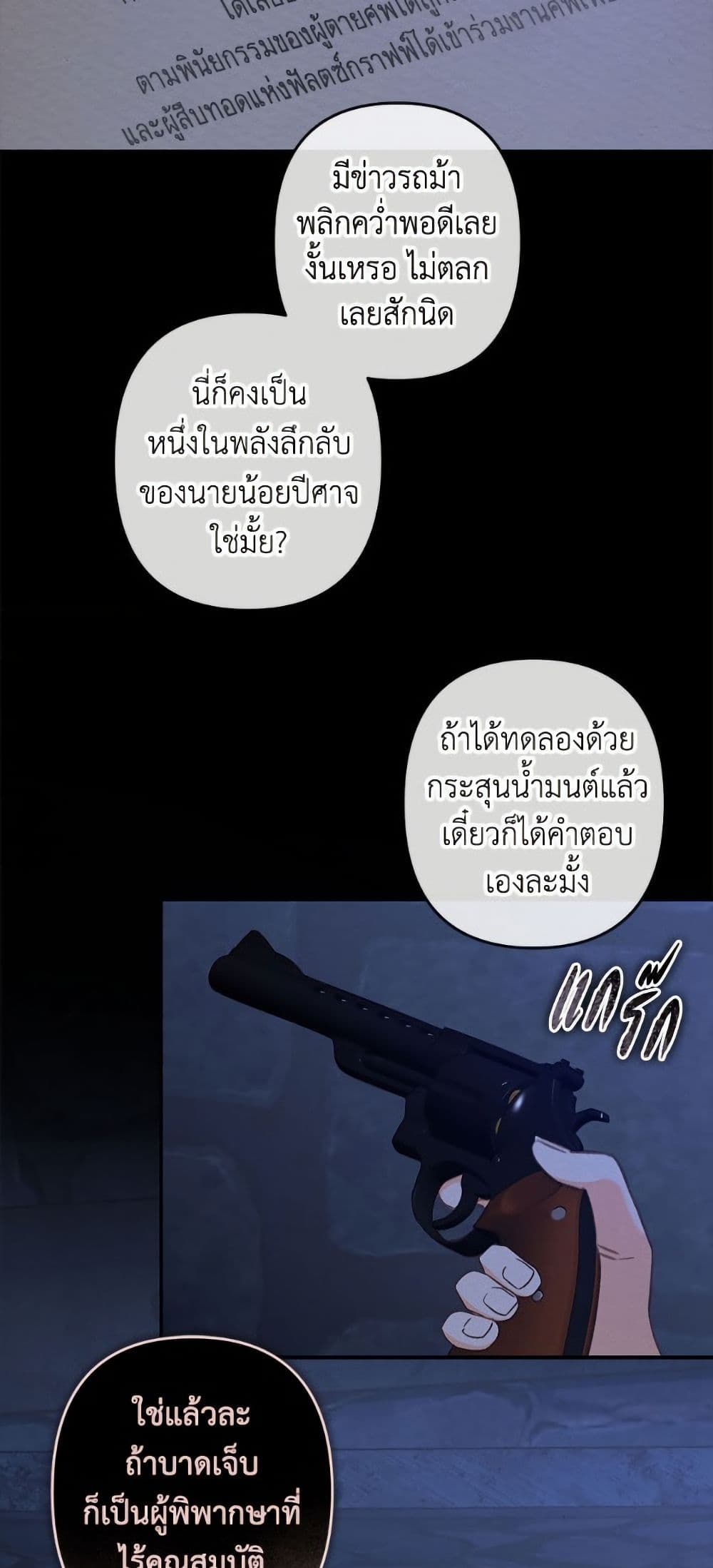 How to Survive as a Maid in a Horror Game page 8