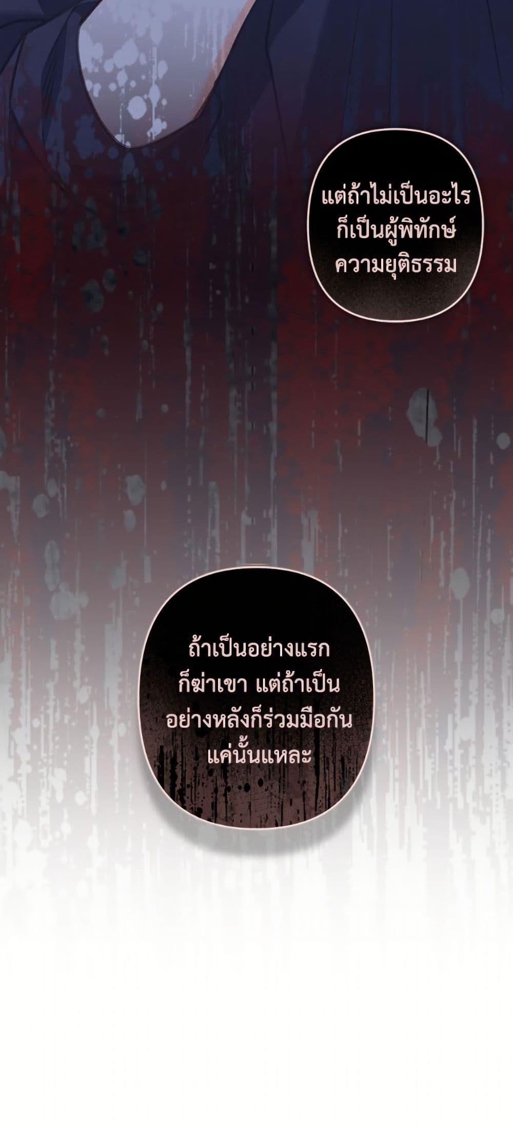 How to Survive as a Maid in a Horror Game page 10
