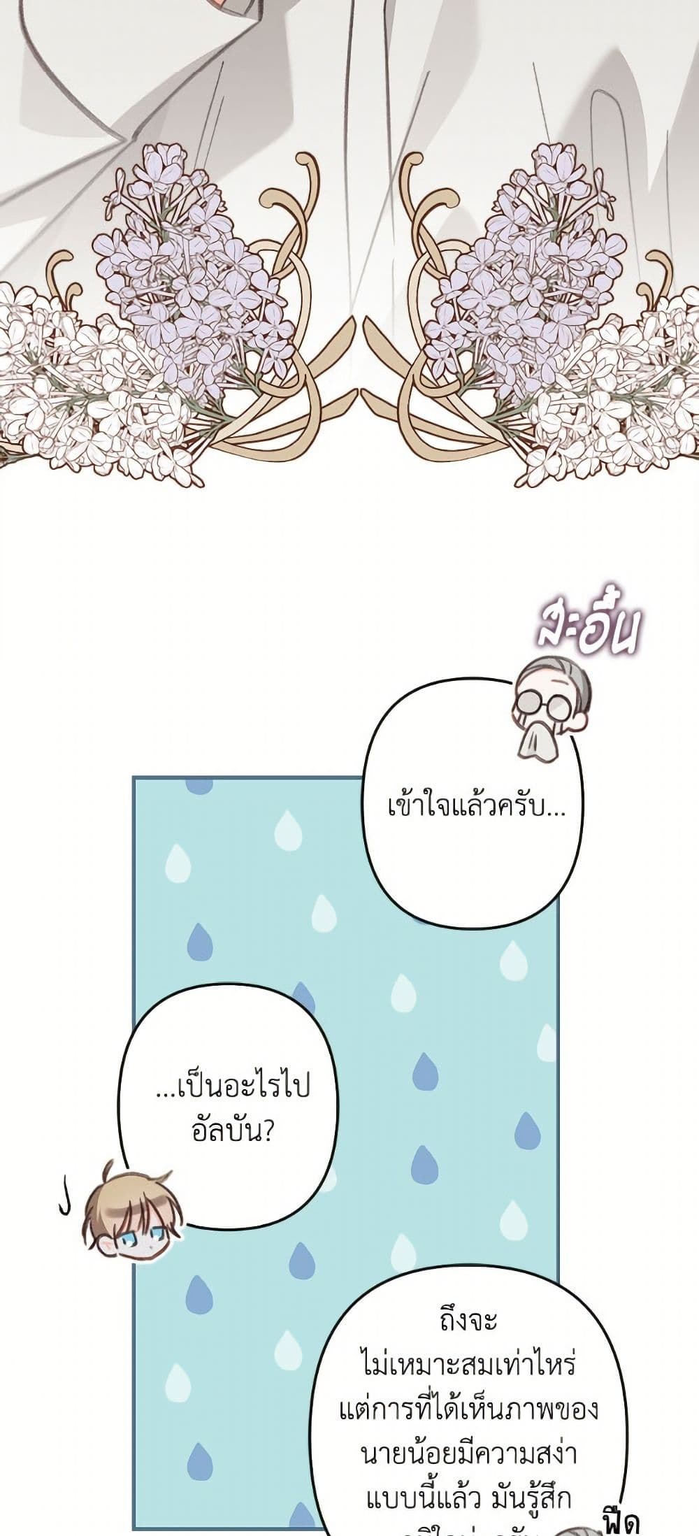 How to Survive as a Maid in a Horror Game page 15