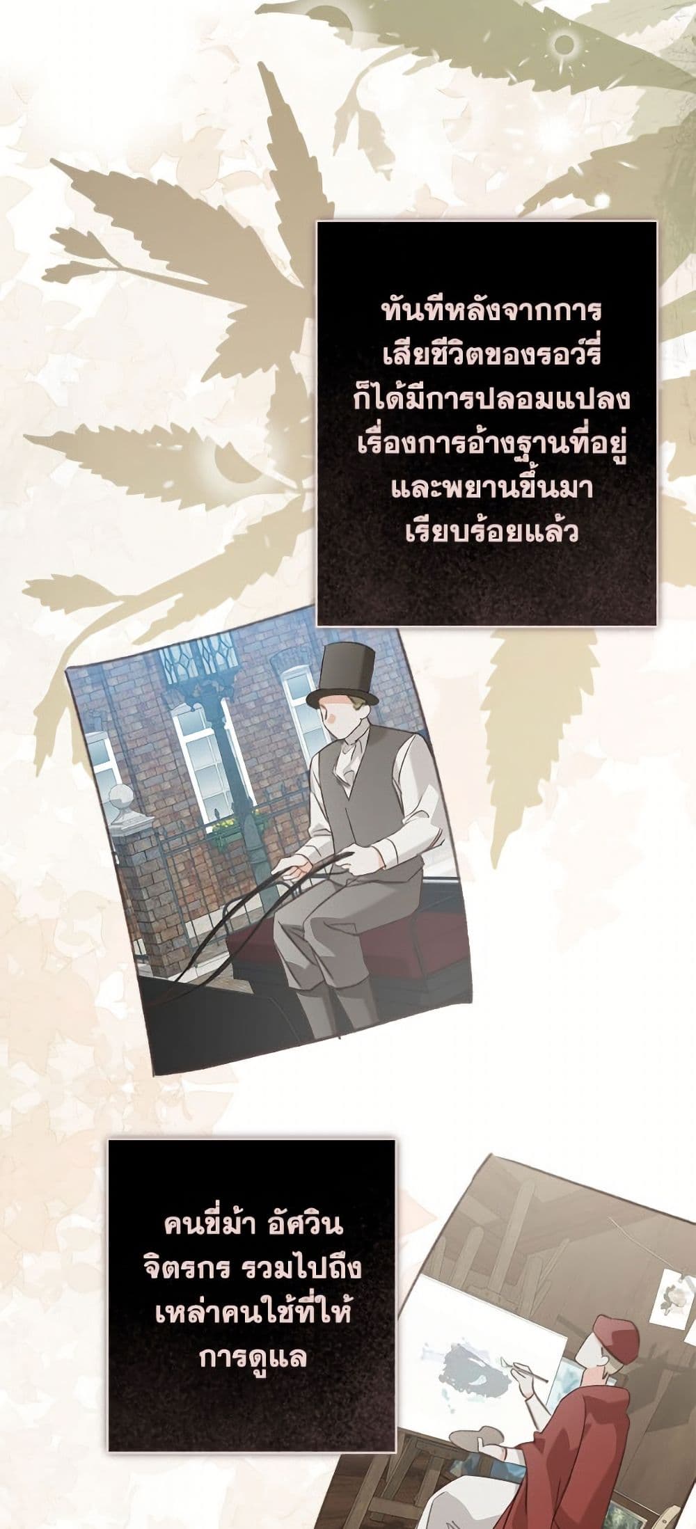 How to Survive as a Maid in a Horror Game page 17