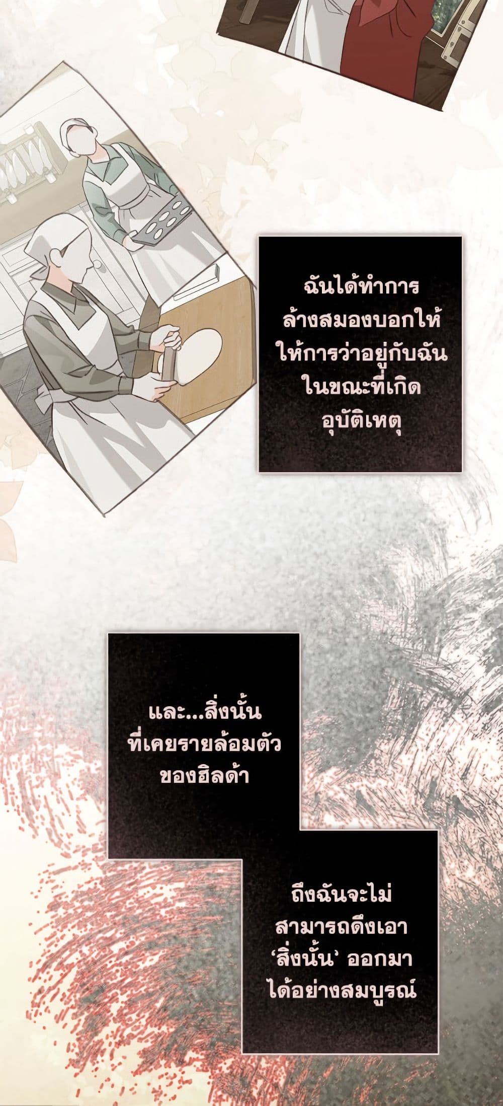 How to Survive as a Maid in a Horror Game page 18