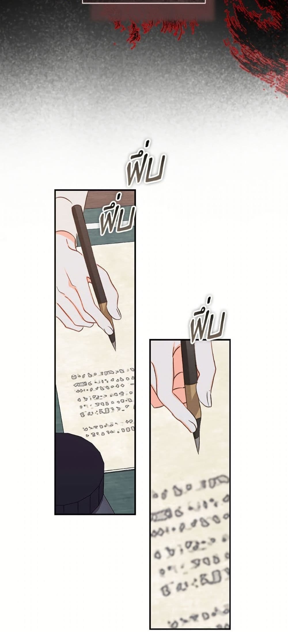 How to Survive as a Maid in a Horror Game page 20