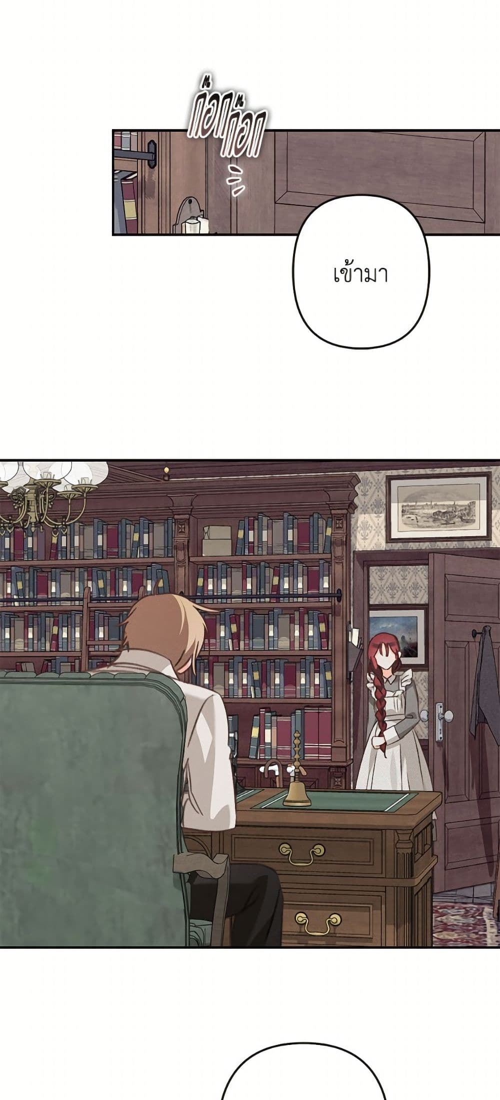 How to Survive as a Maid in a Horror Game page 21