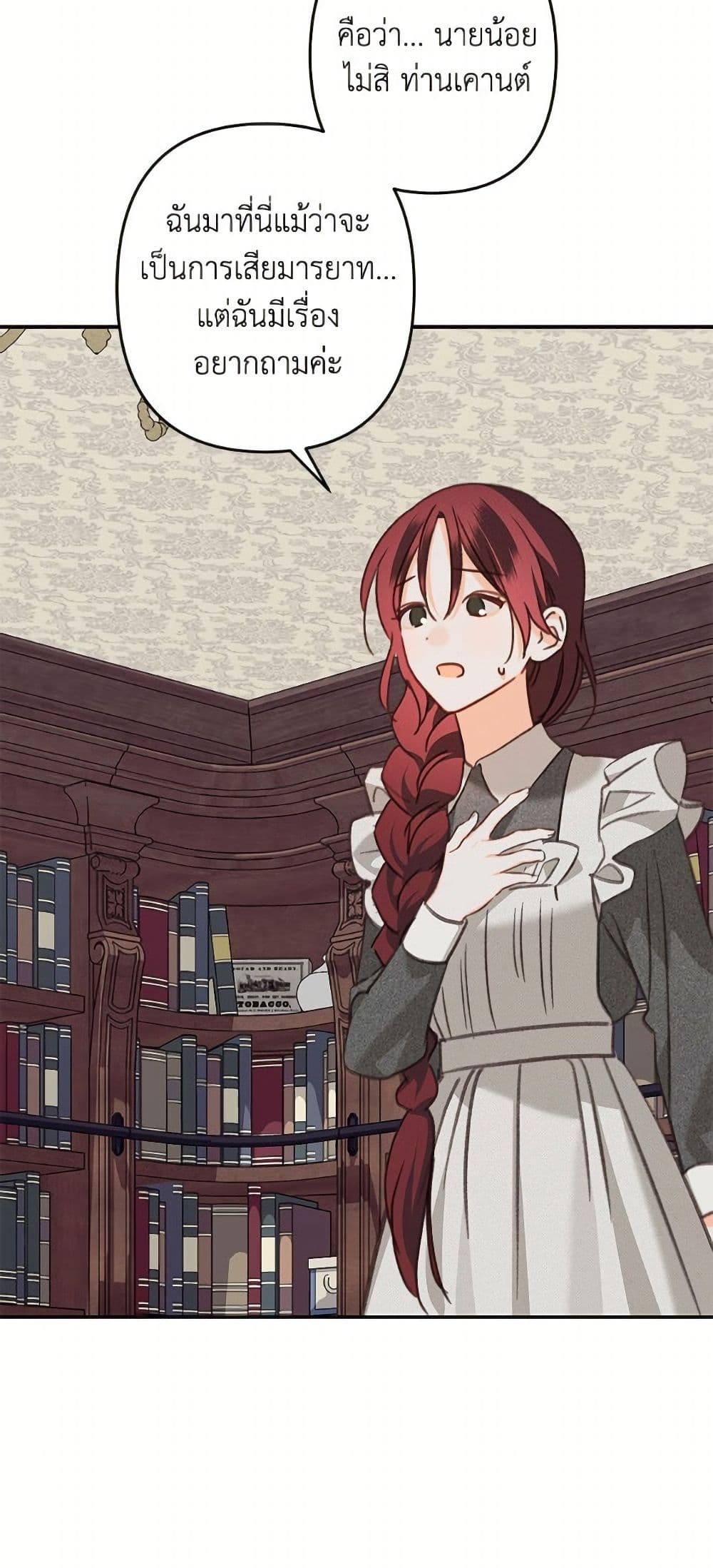 How to Survive as a Maid in a Horror Game page 22