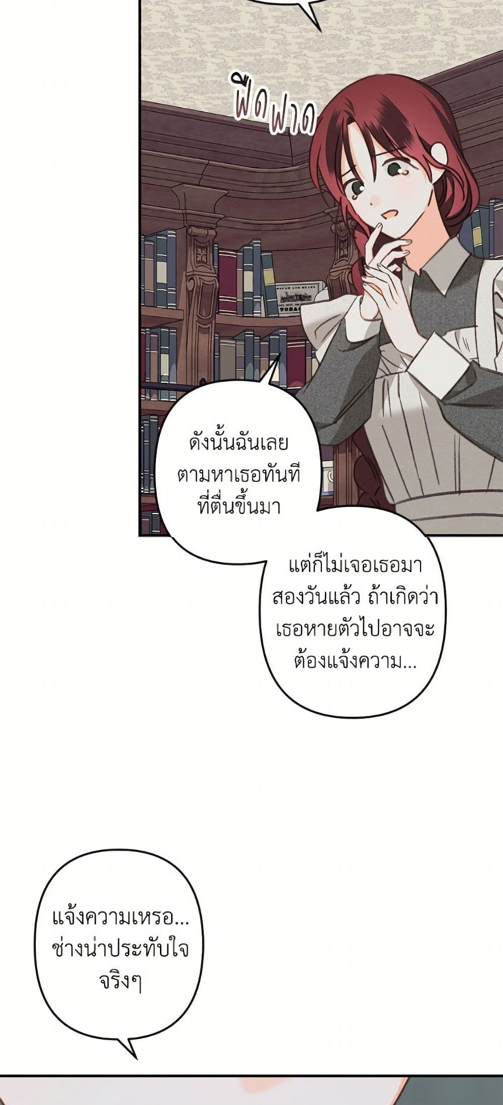 How to Survive as a Maid in a Horror Game page 26