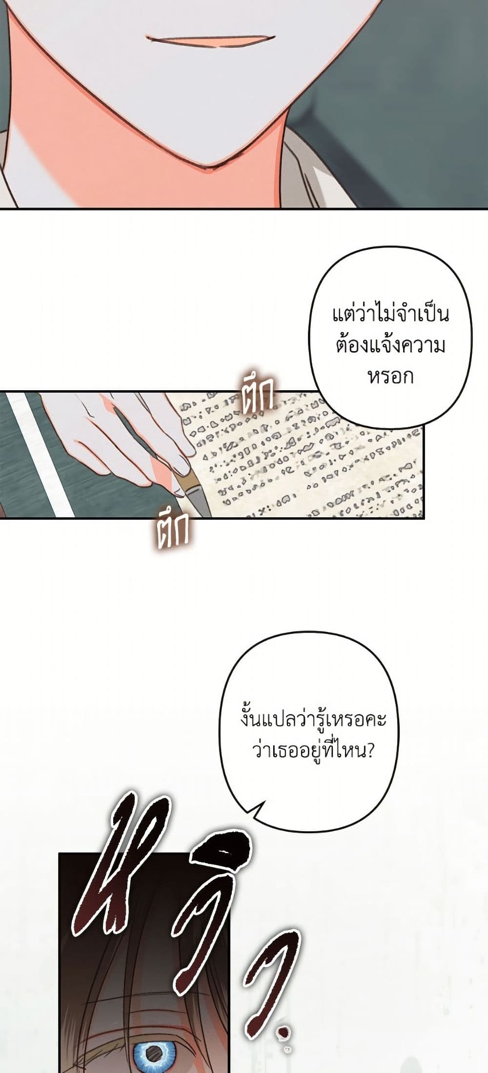 How to Survive as a Maid in a Horror Game page 27