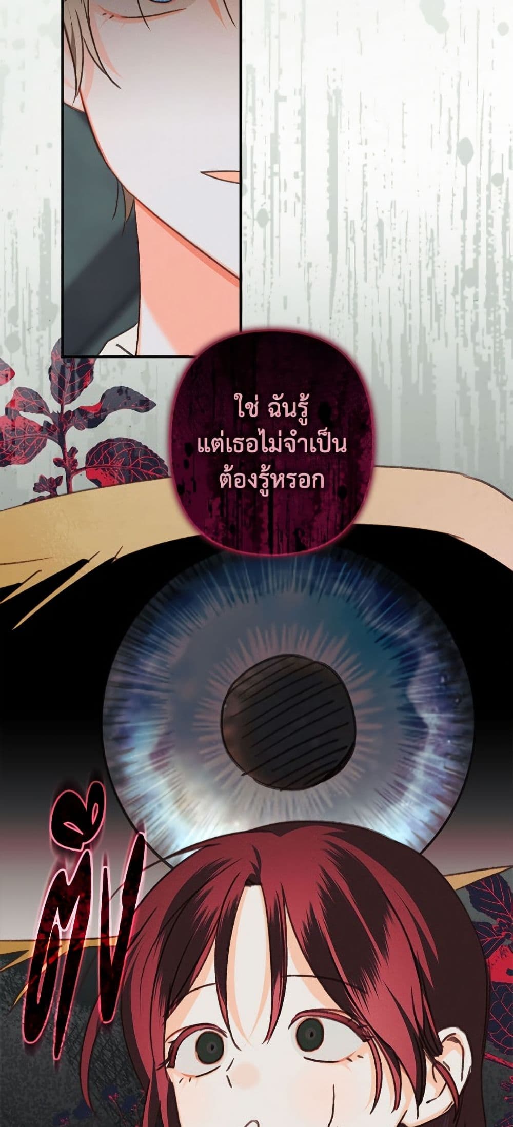 How to Survive as a Maid in a Horror Game page 28