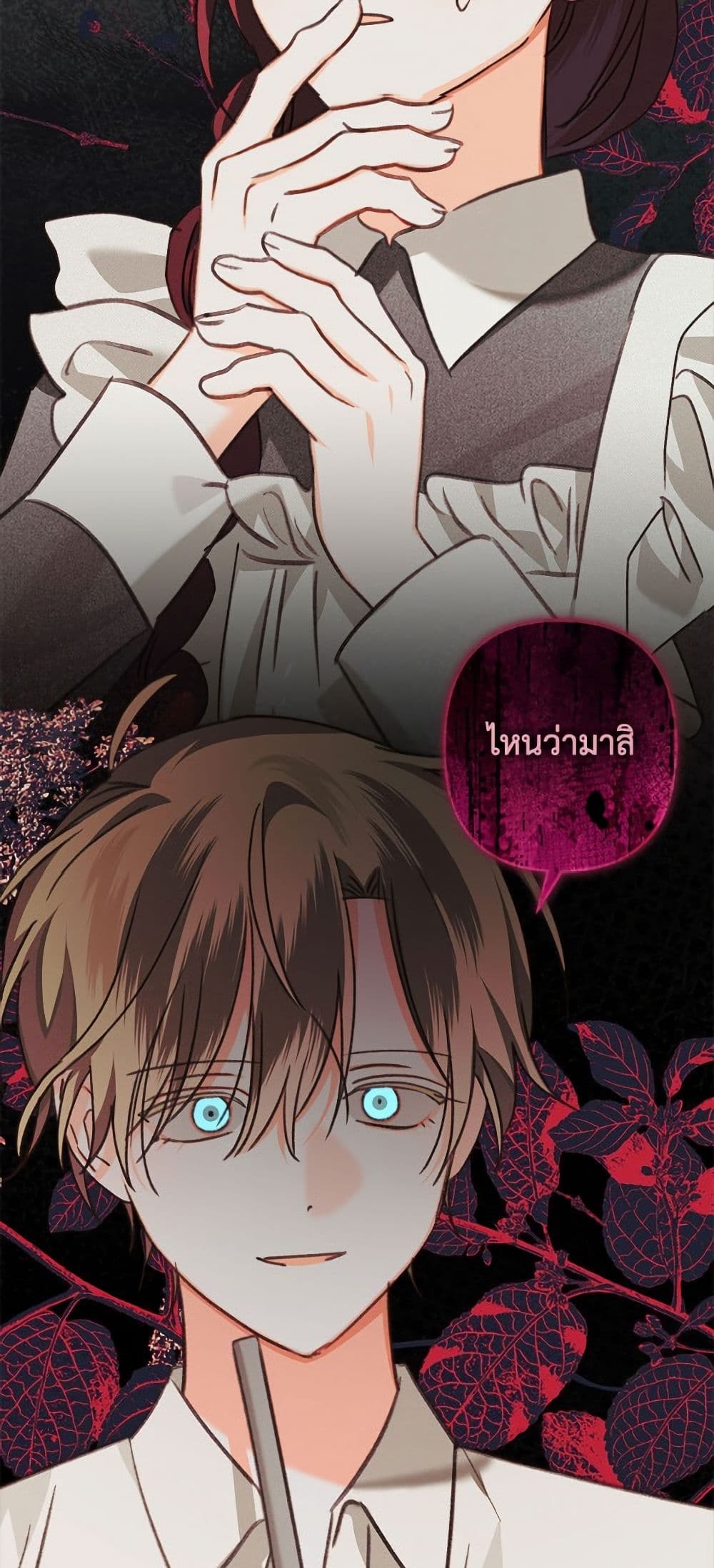 How to Survive as a Maid in a Horror Game page 29
