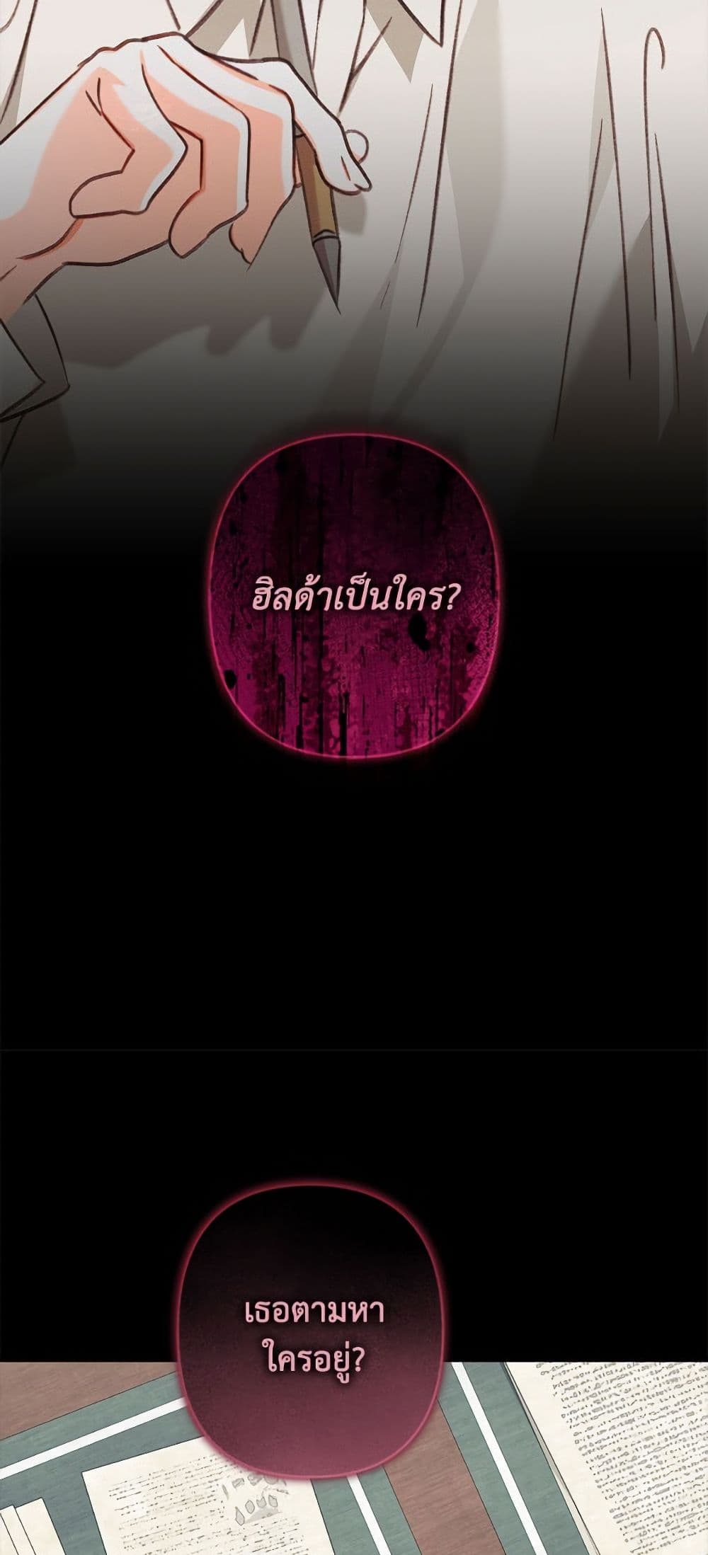 How to Survive as a Maid in a Horror Game page 30