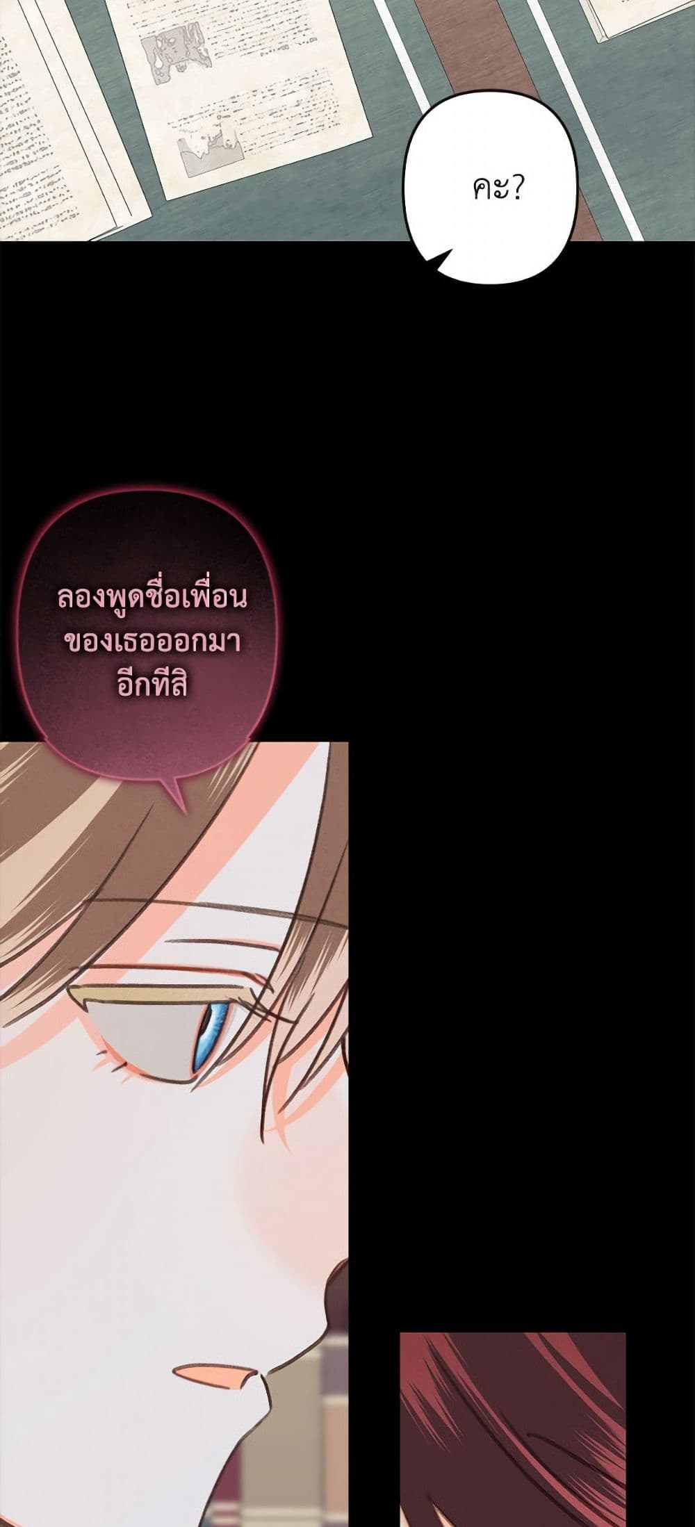 How to Survive as a Maid in a Horror Game page 31