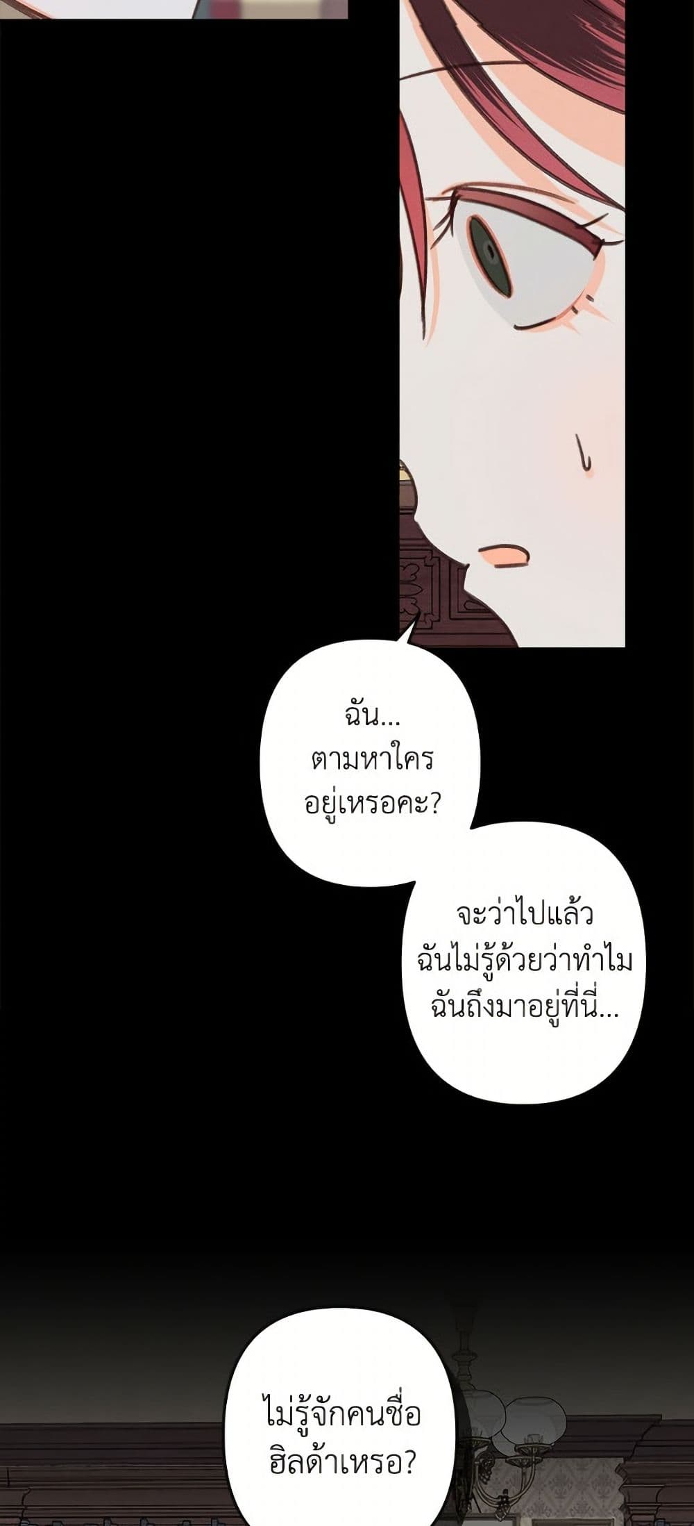 How to Survive as a Maid in a Horror Game page 32
