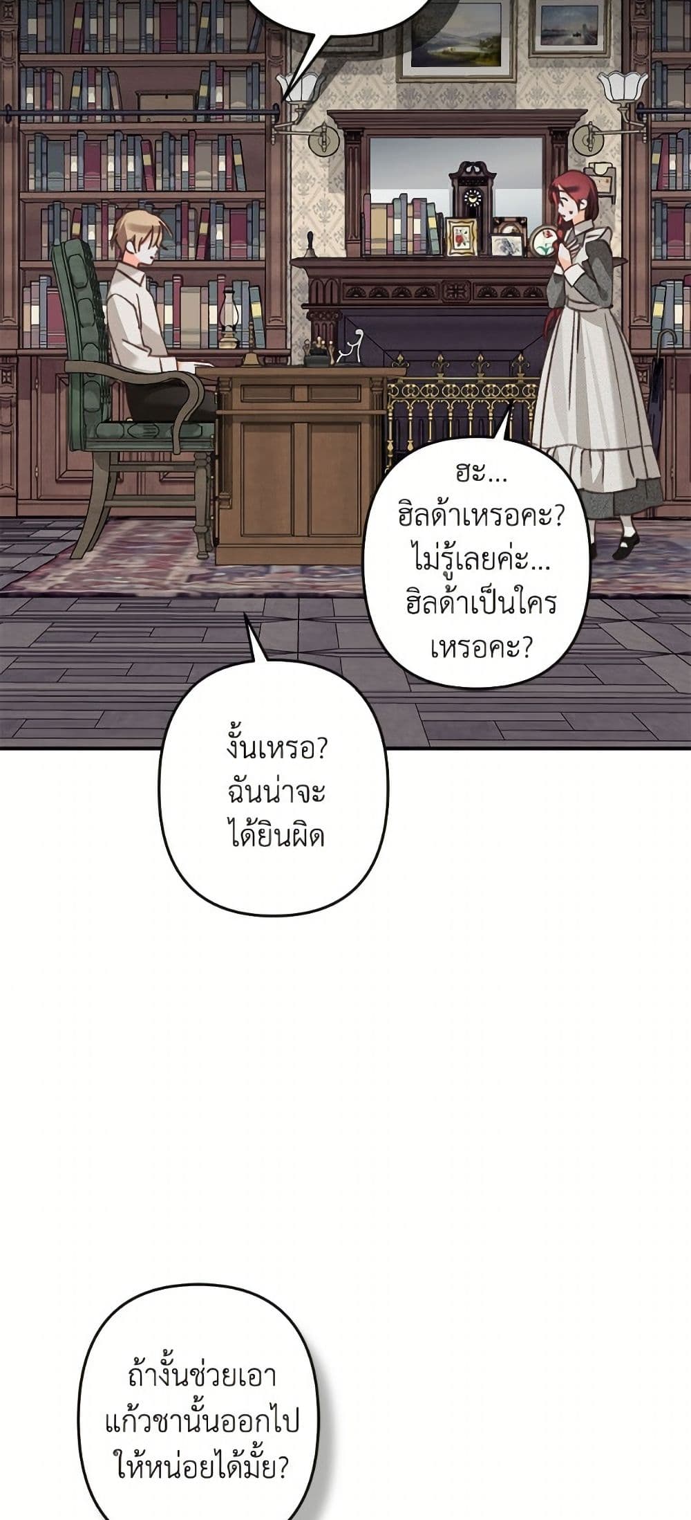 How to Survive as a Maid in a Horror Game page 33