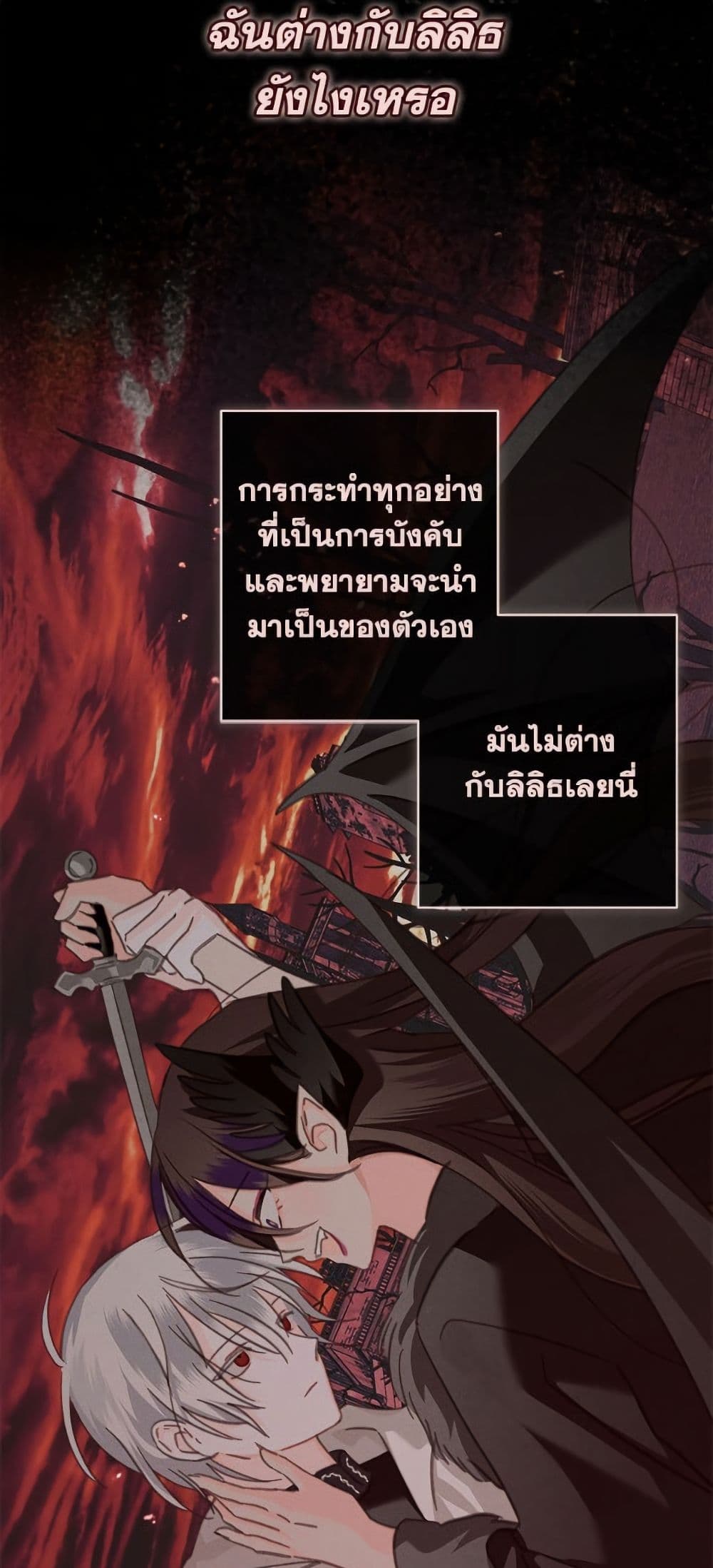 How to Survive as a Maid in a Horror Game page 38