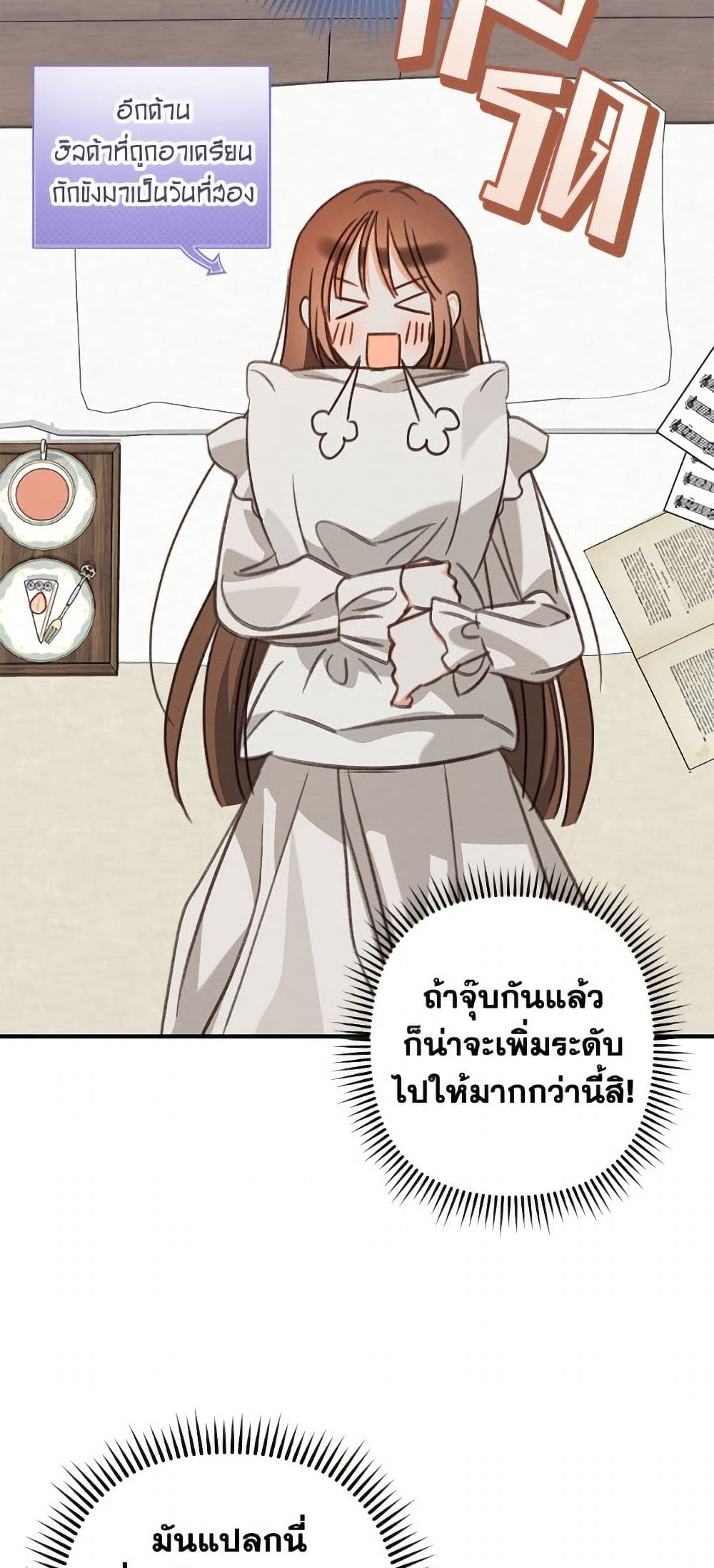 How to Survive as a Maid in a Horror Game page 46