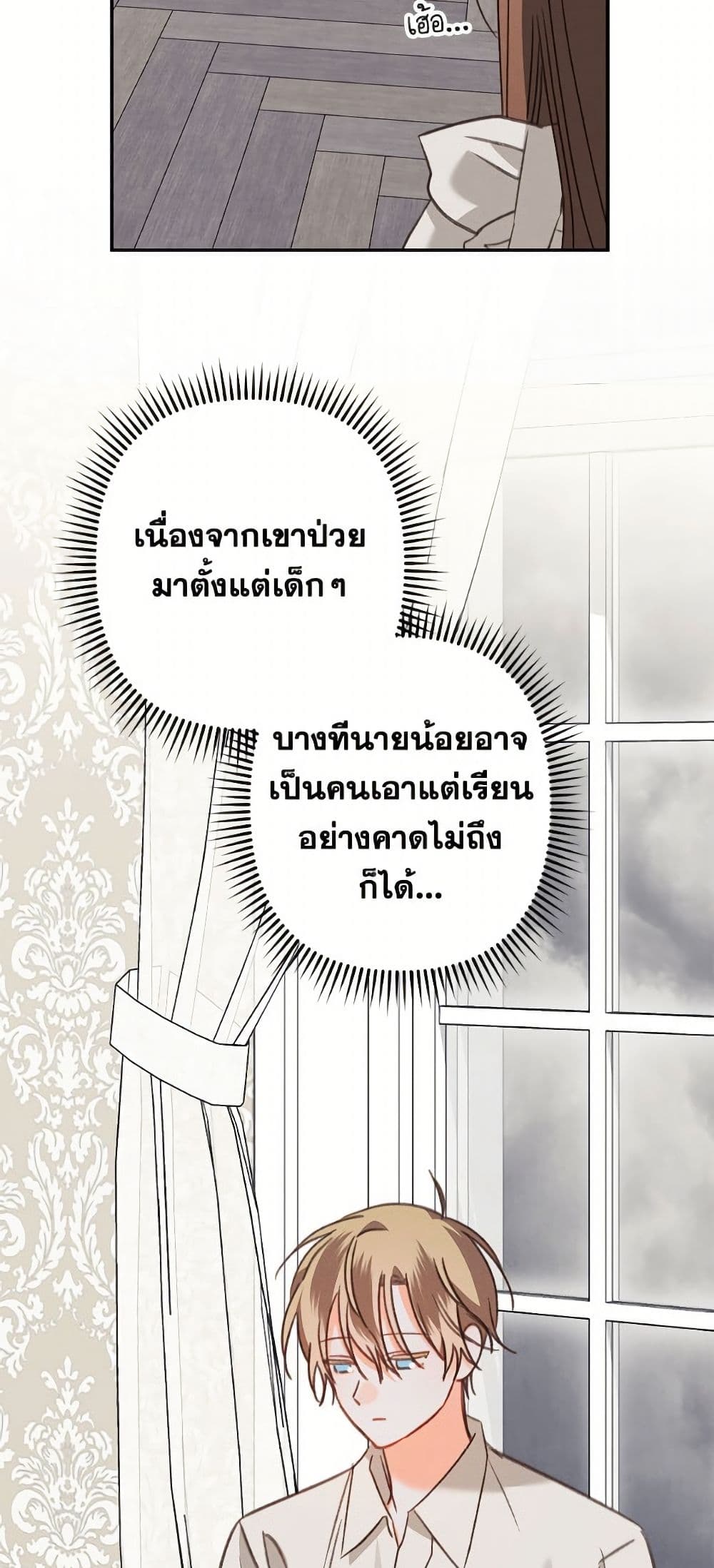 How to Survive as a Maid in a Horror Game page 48