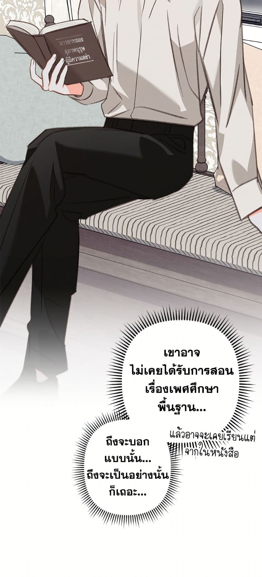 How to Survive as a Maid in a Horror Game page 49