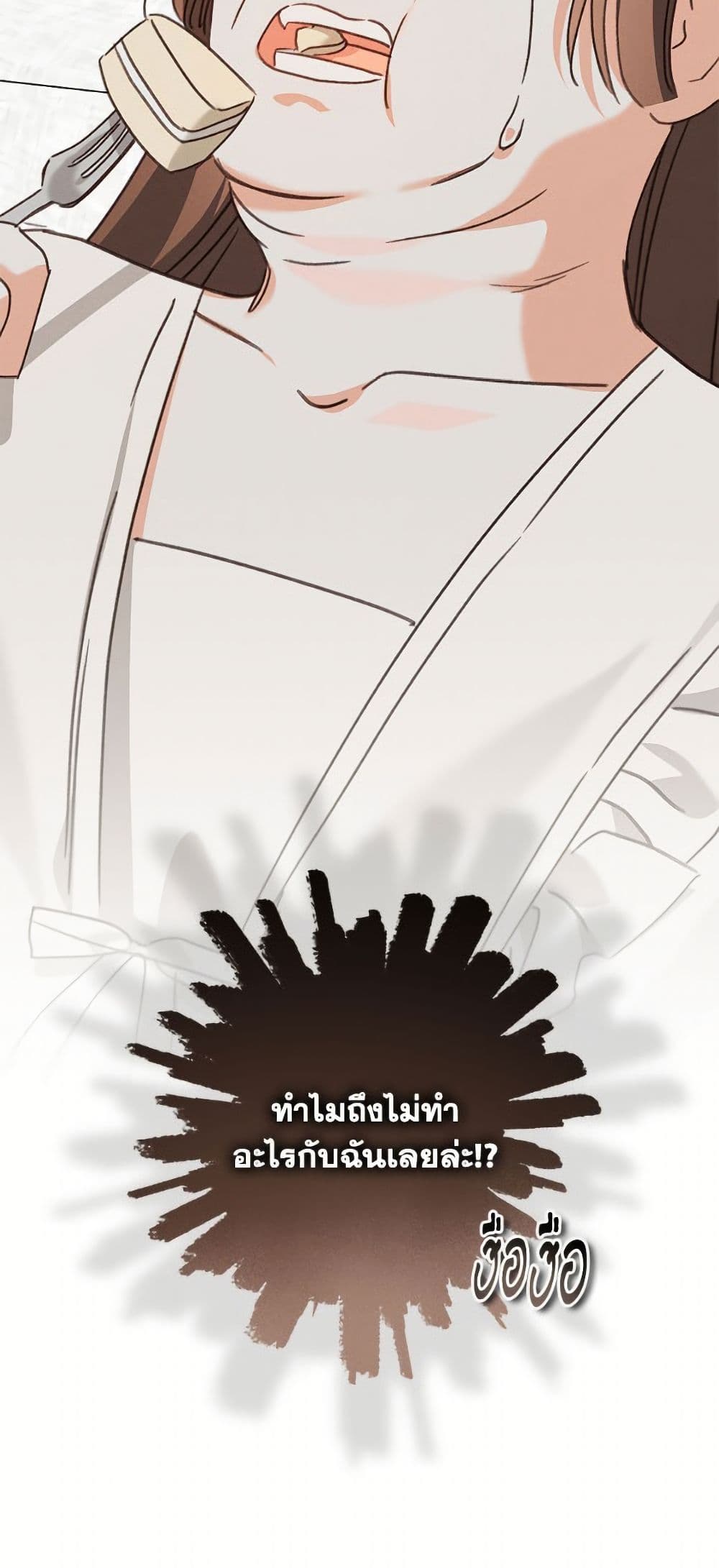 How to Survive as a Maid in a Horror Game page 51