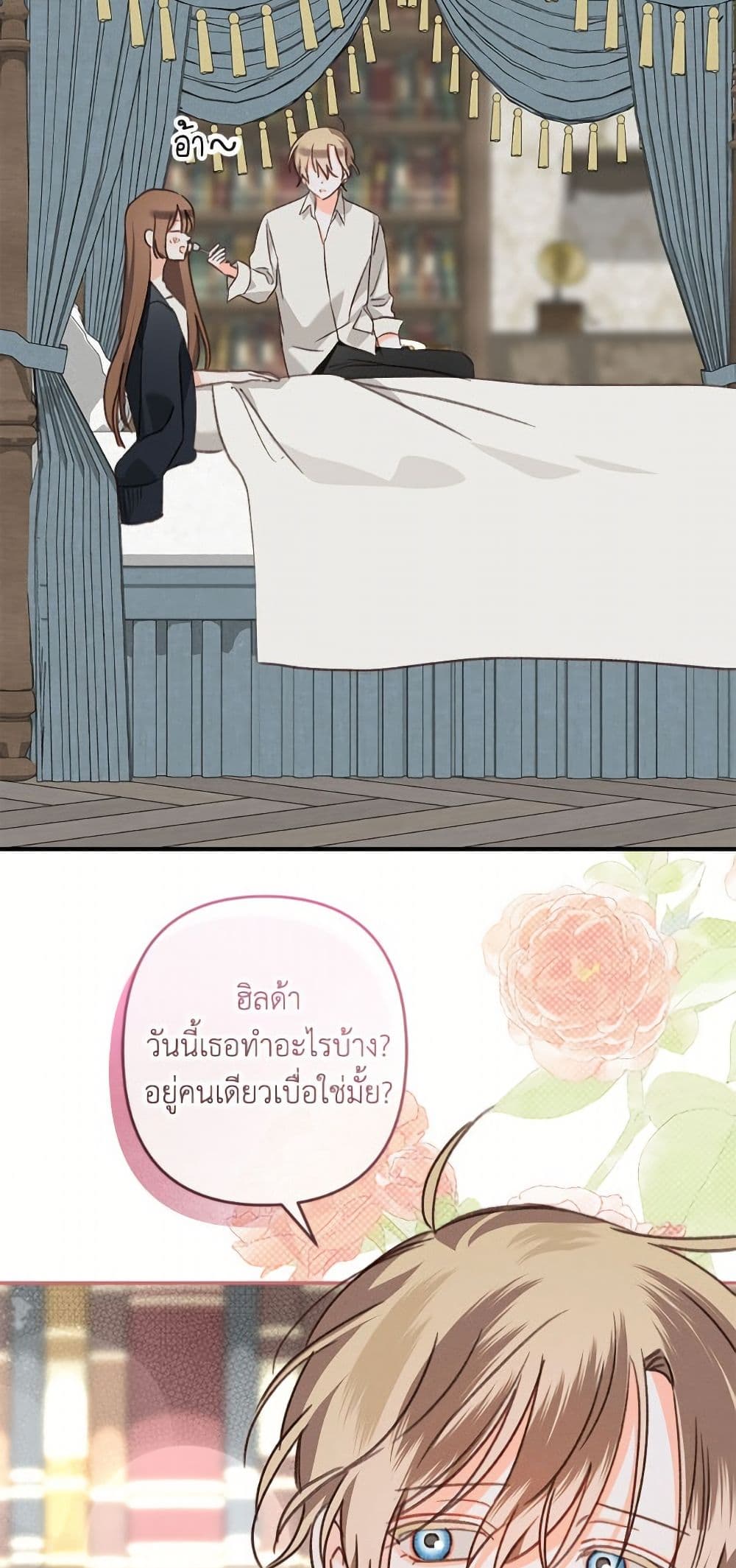 How to Survive as a Maid in a Horror Game page 3