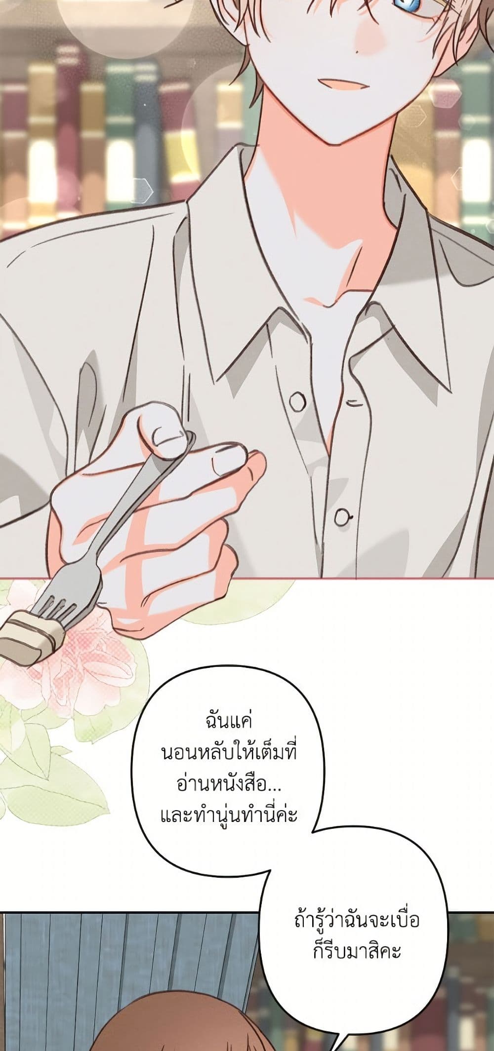 How to Survive as a Maid in a Horror Game page 4