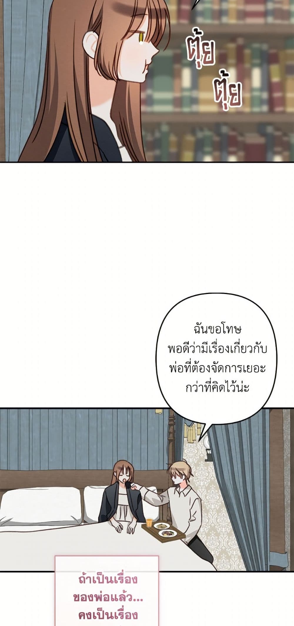 How to Survive as a Maid in a Horror Game page 5