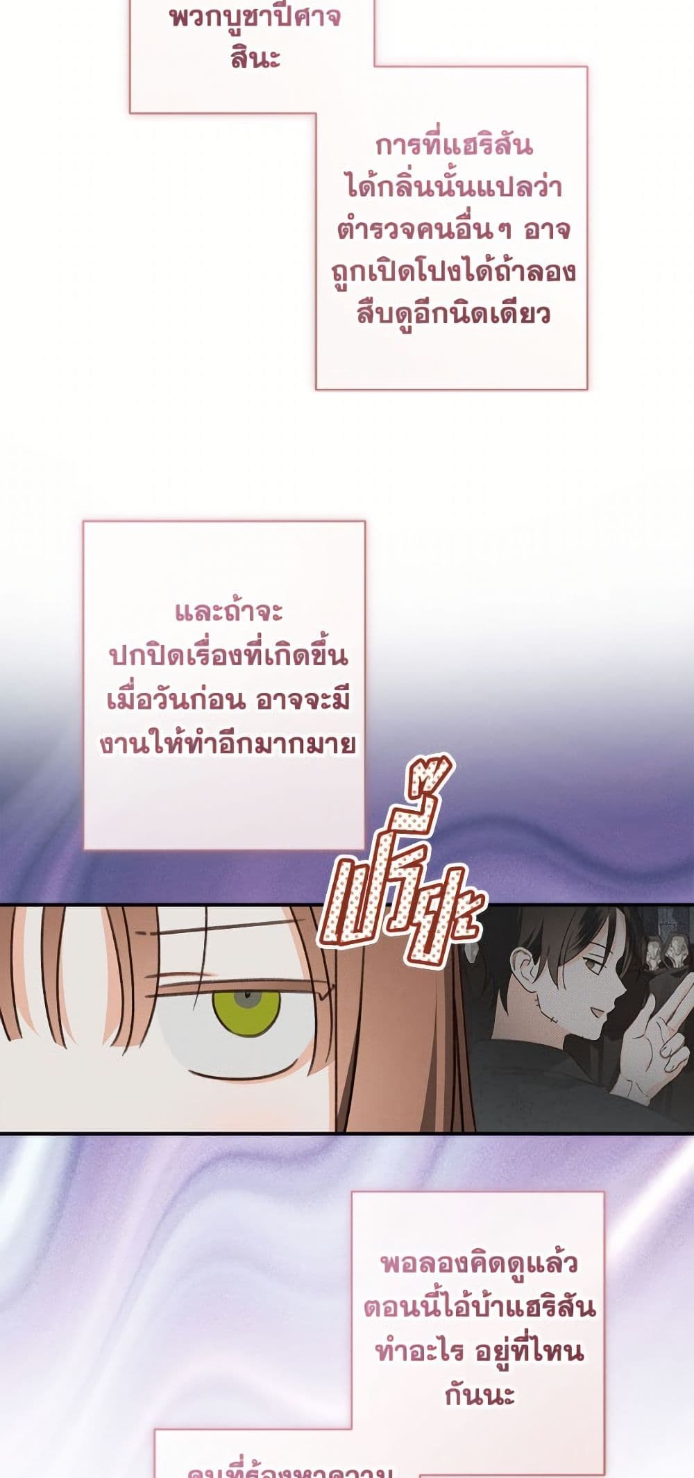 How to Survive as a Maid in a Horror Game page 6