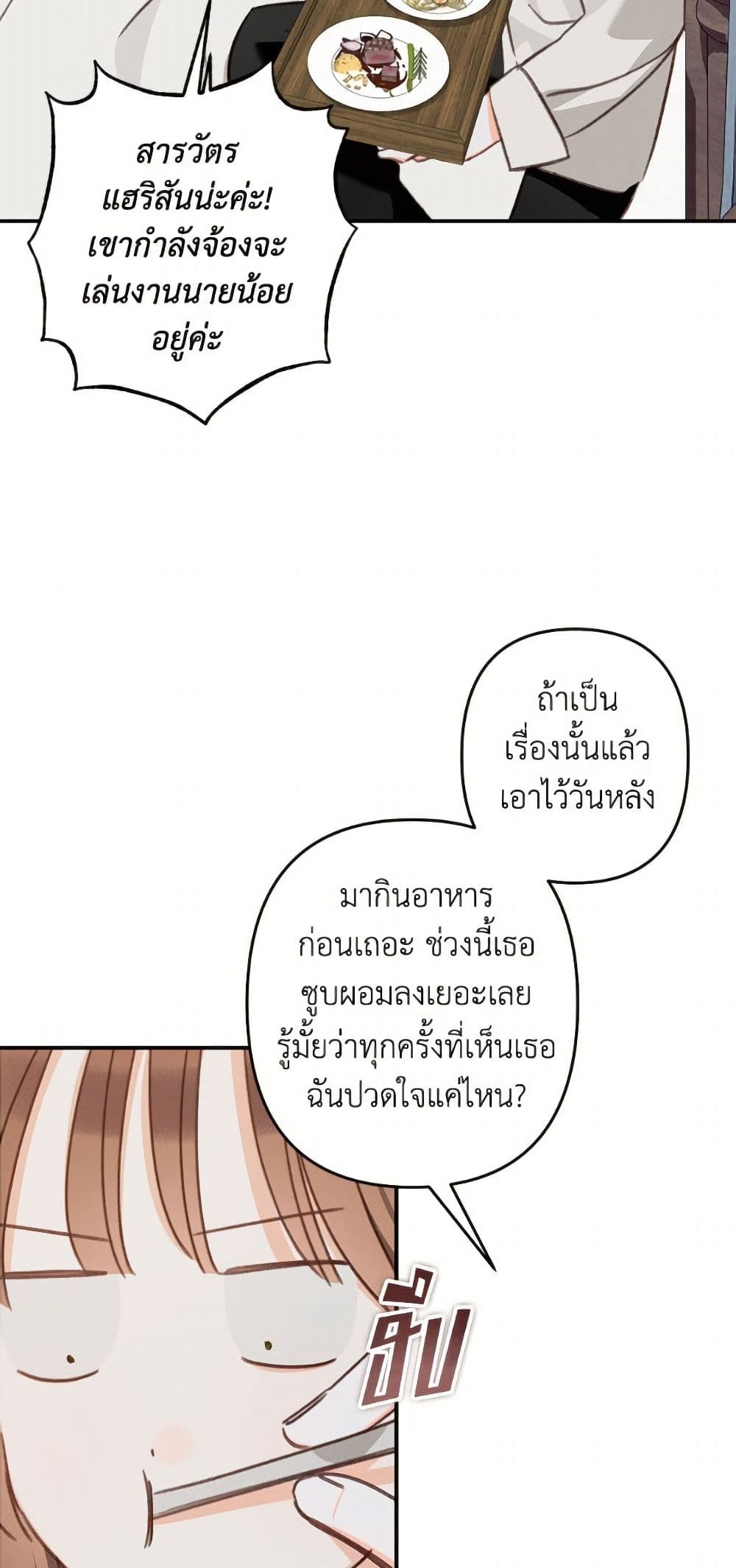 How to Survive as a Maid in a Horror Game page 8