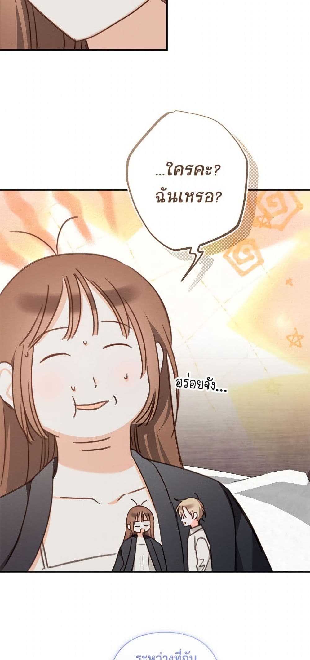 How to Survive as a Maid in a Horror Game page 9