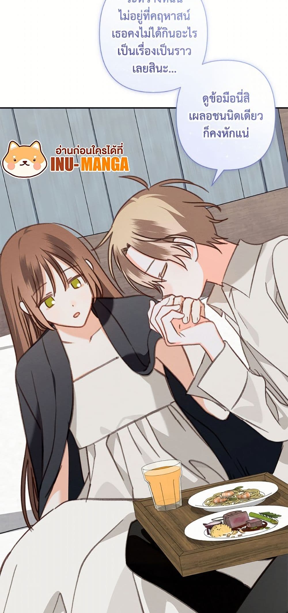How to Survive as a Maid in a Horror Game page 10