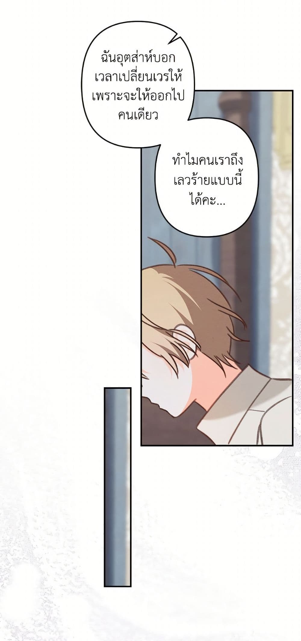 How to Survive as a Maid in a Horror Game page 13