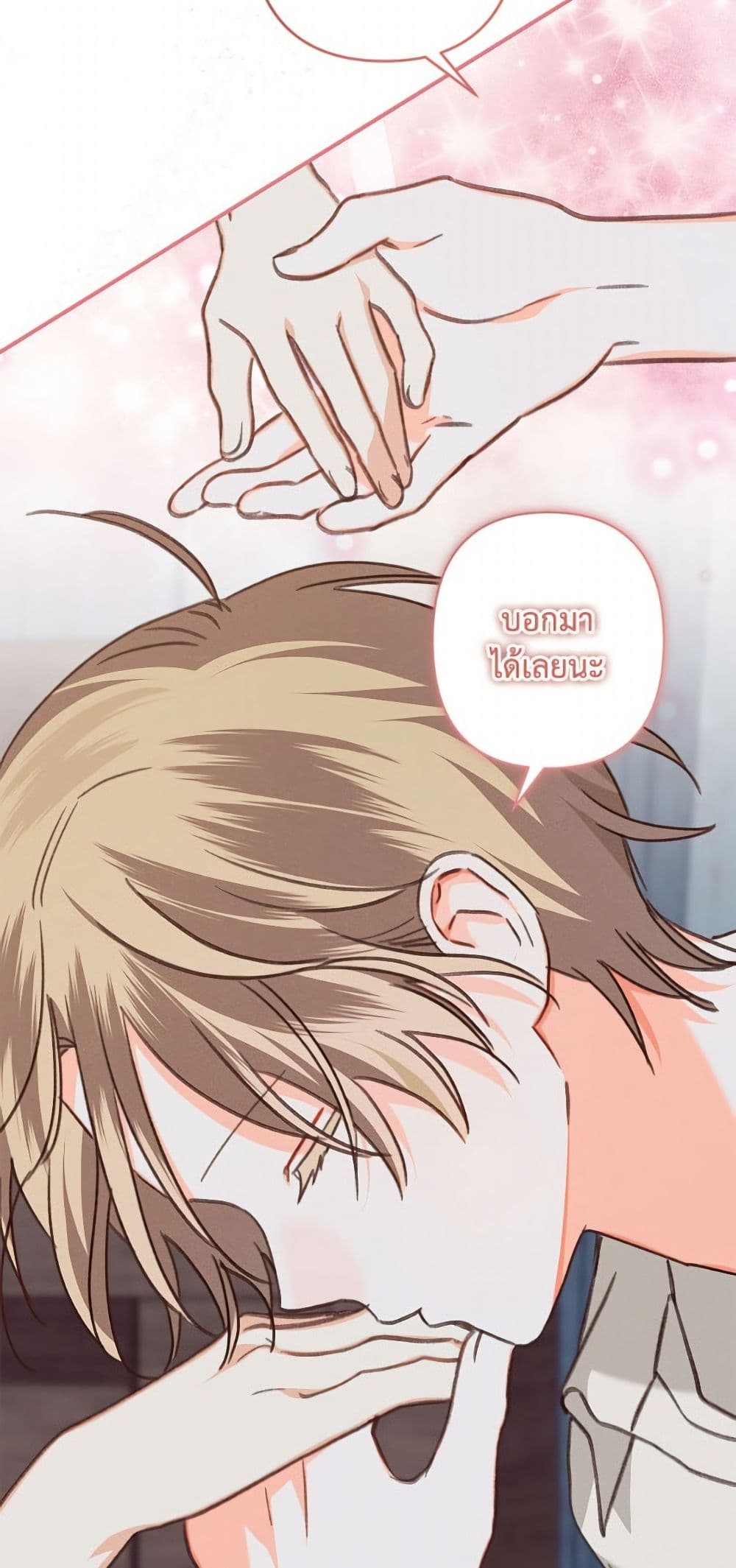How to Survive as a Maid in a Horror Game page 15