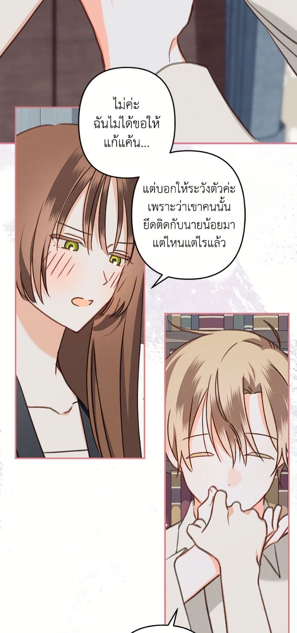 How to Survive as a Maid in a Horror Game page 16