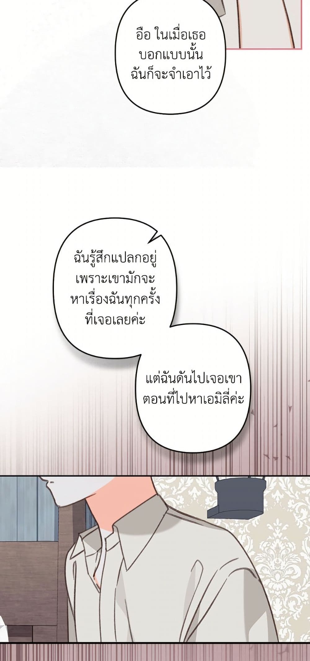 How to Survive as a Maid in a Horror Game page 17